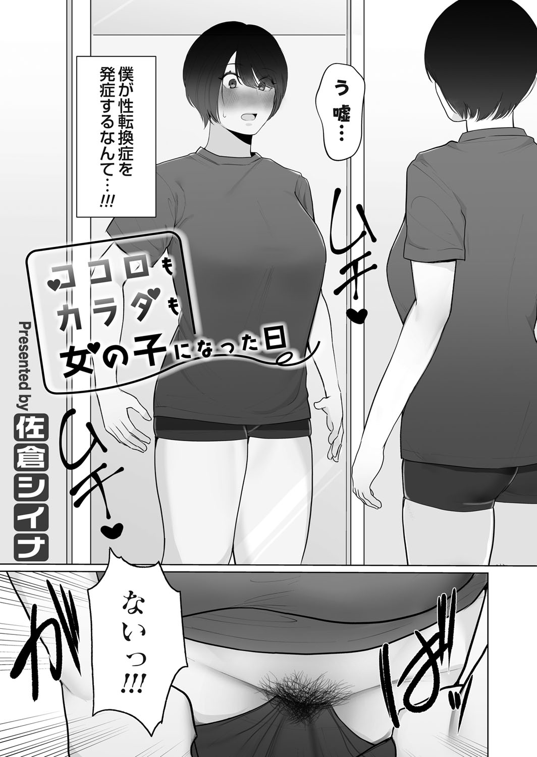 COMIC Magnum Vol. 170 - Page 92