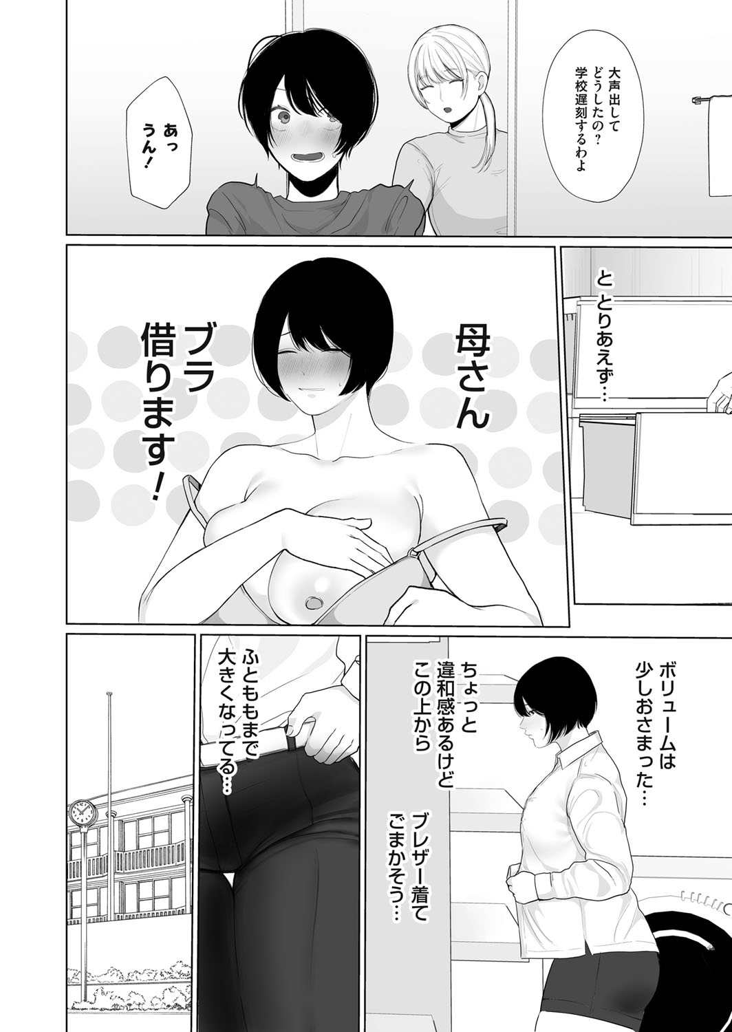 COMIC Magnum Vol. 170 - Page 93