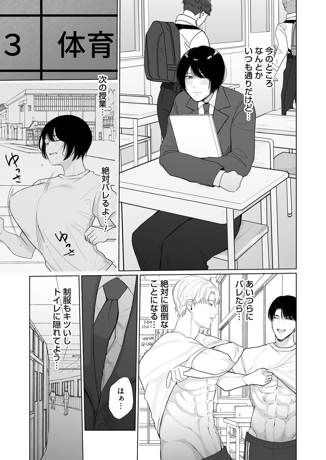 COMIC Magnum Vol. 170 - Page 94