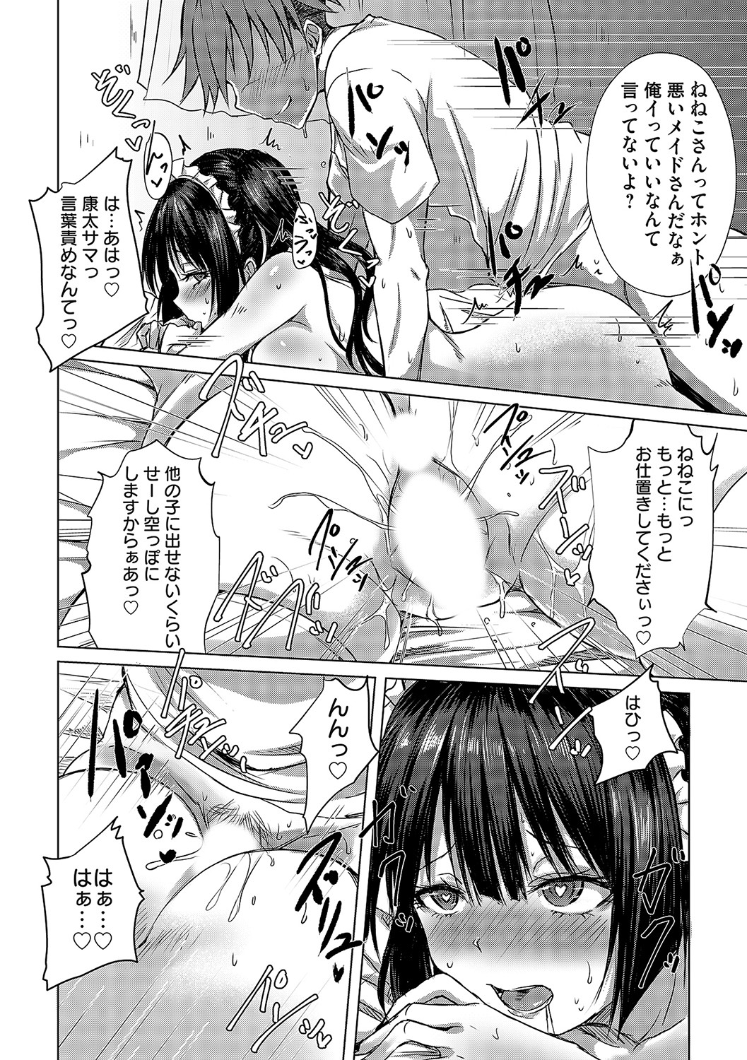 COMIC Magnum Vol. 171 - Page 149