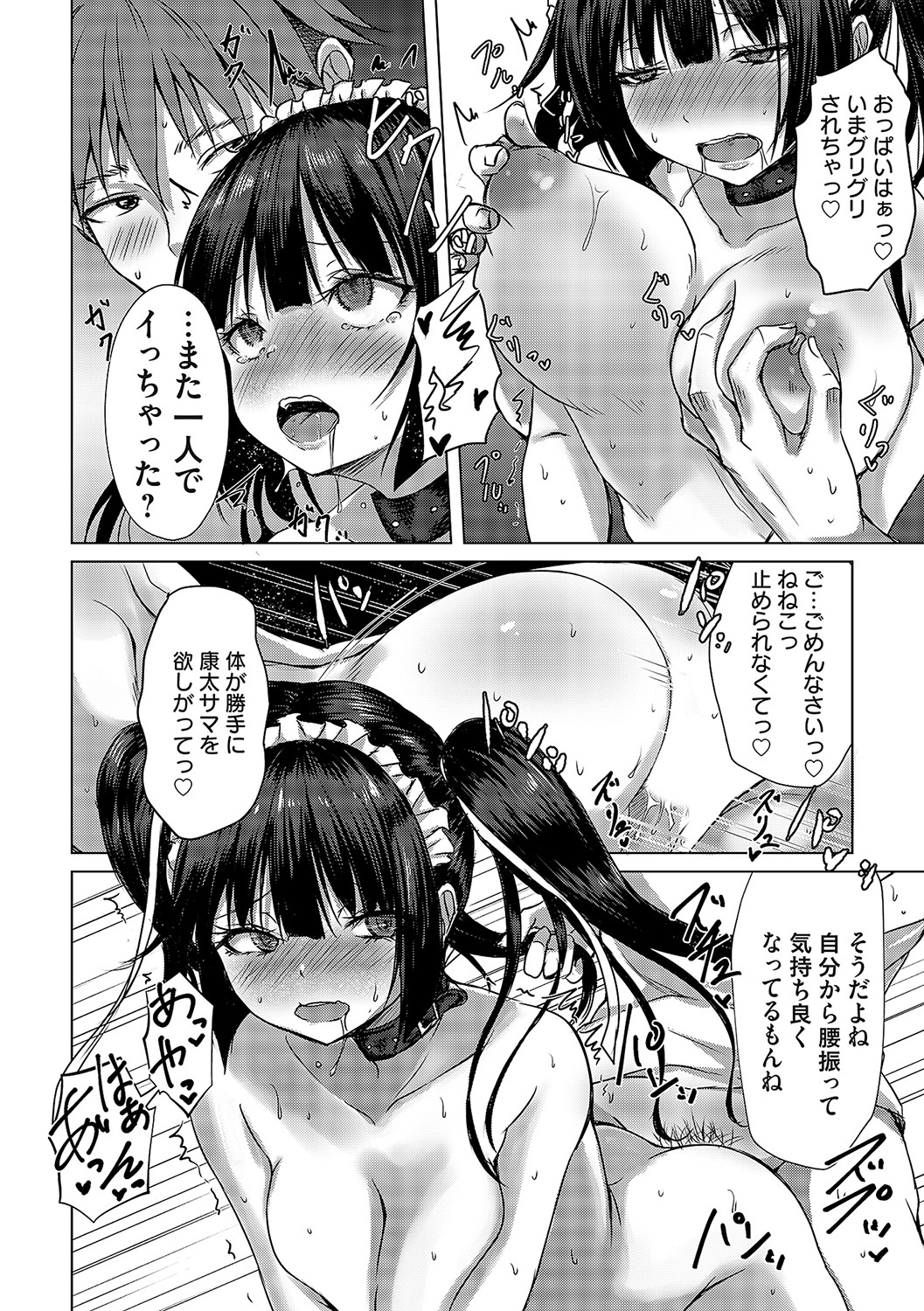 COMIC Magnum Vol. 171 - Page 151