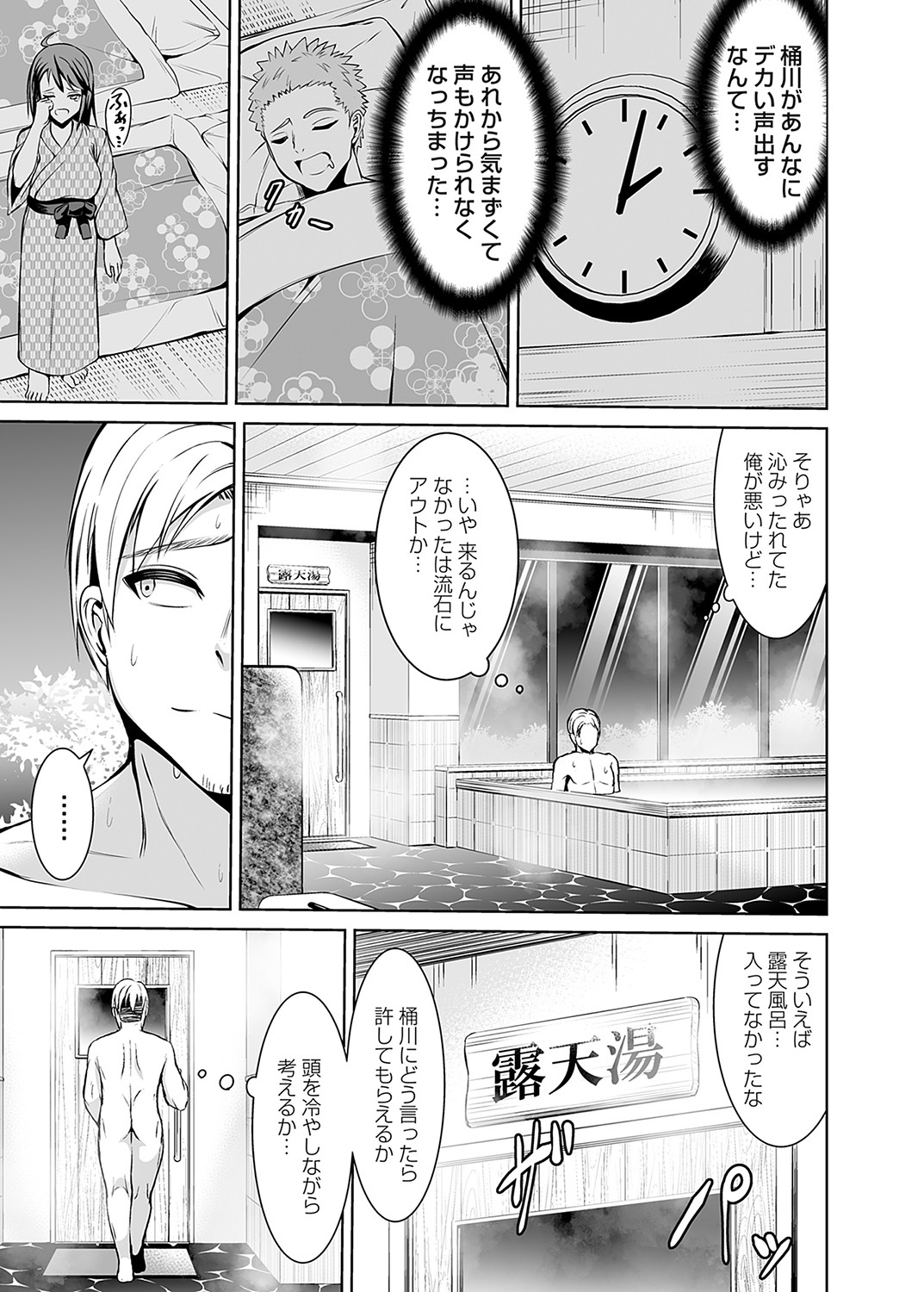 COMIC Magnum Vol. 171 - Page 166