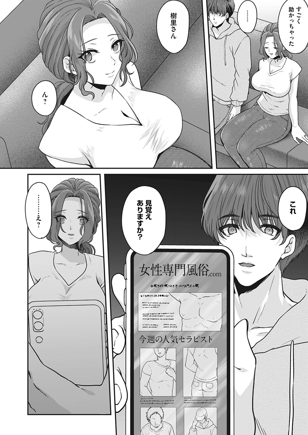 COMIC Magnum Vol. 171 - Page 29