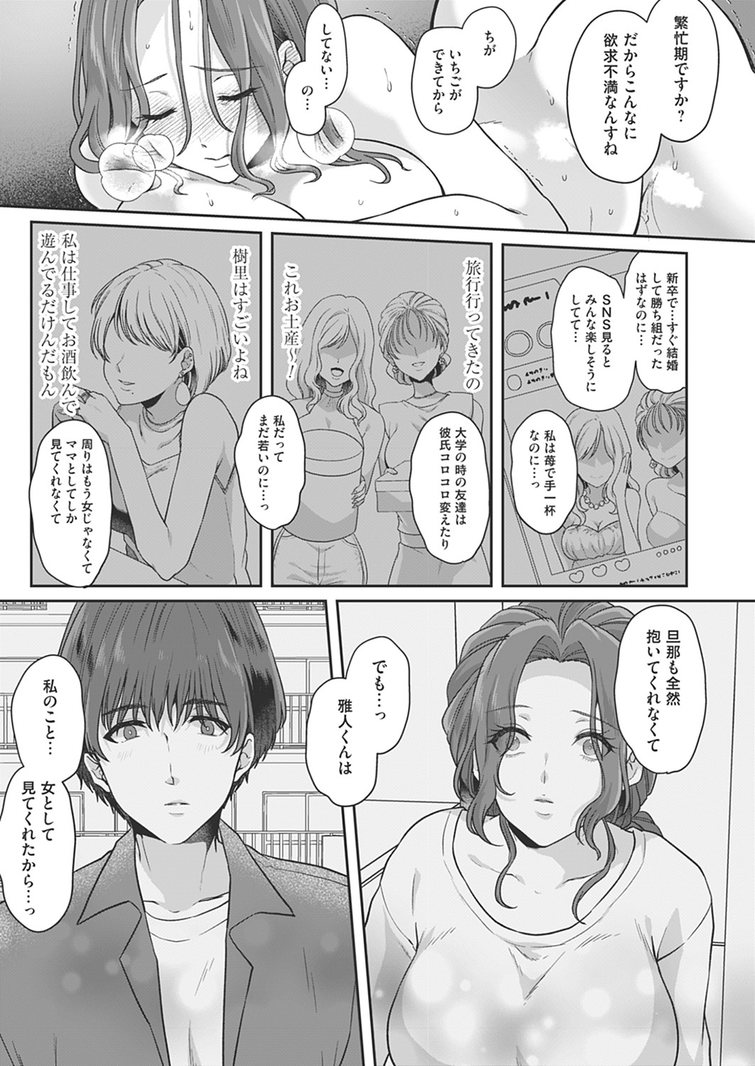 COMIC Magnum Vol. 171 - Page 42