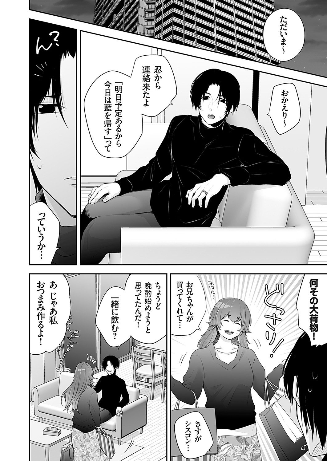 COMIC Magnum Vol. 171 - Page 61