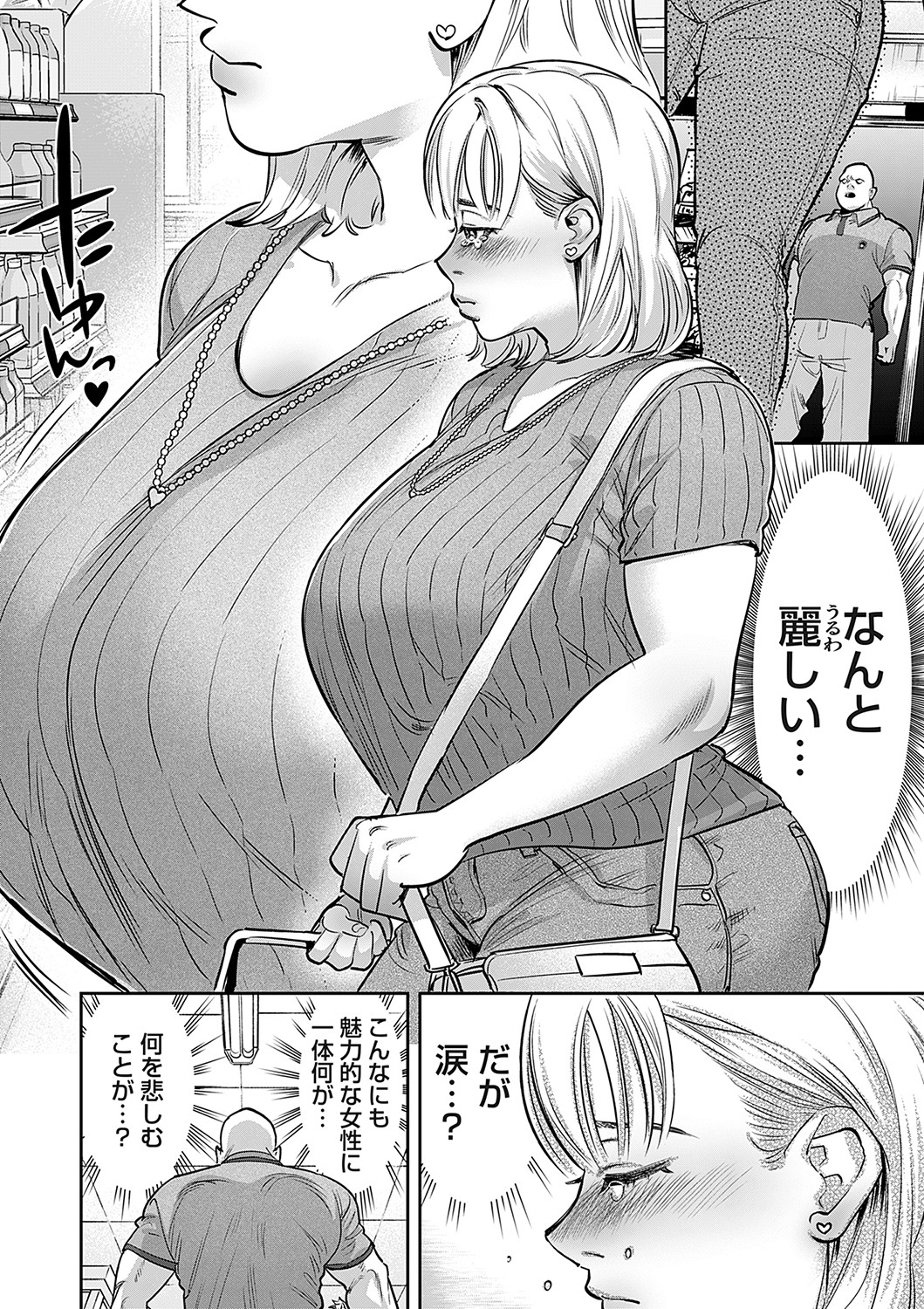 COMIC Magnum Vol. 171 - Page 95