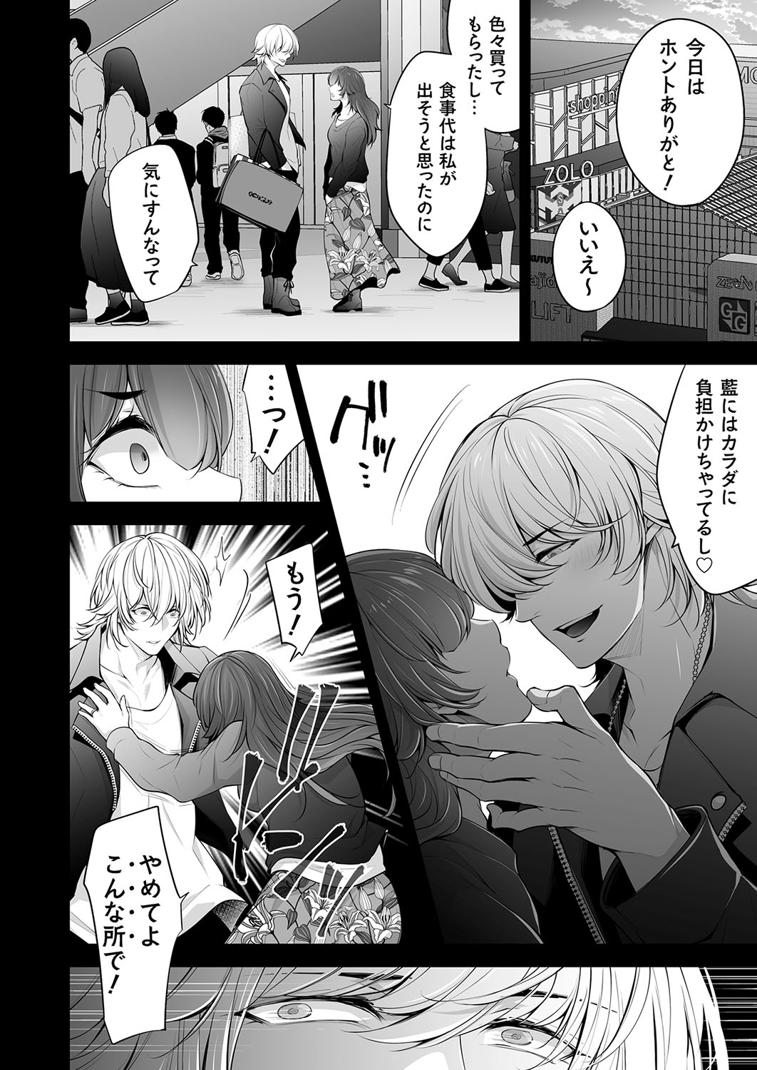 COMIC Magnum Vol. 173 - Page 107