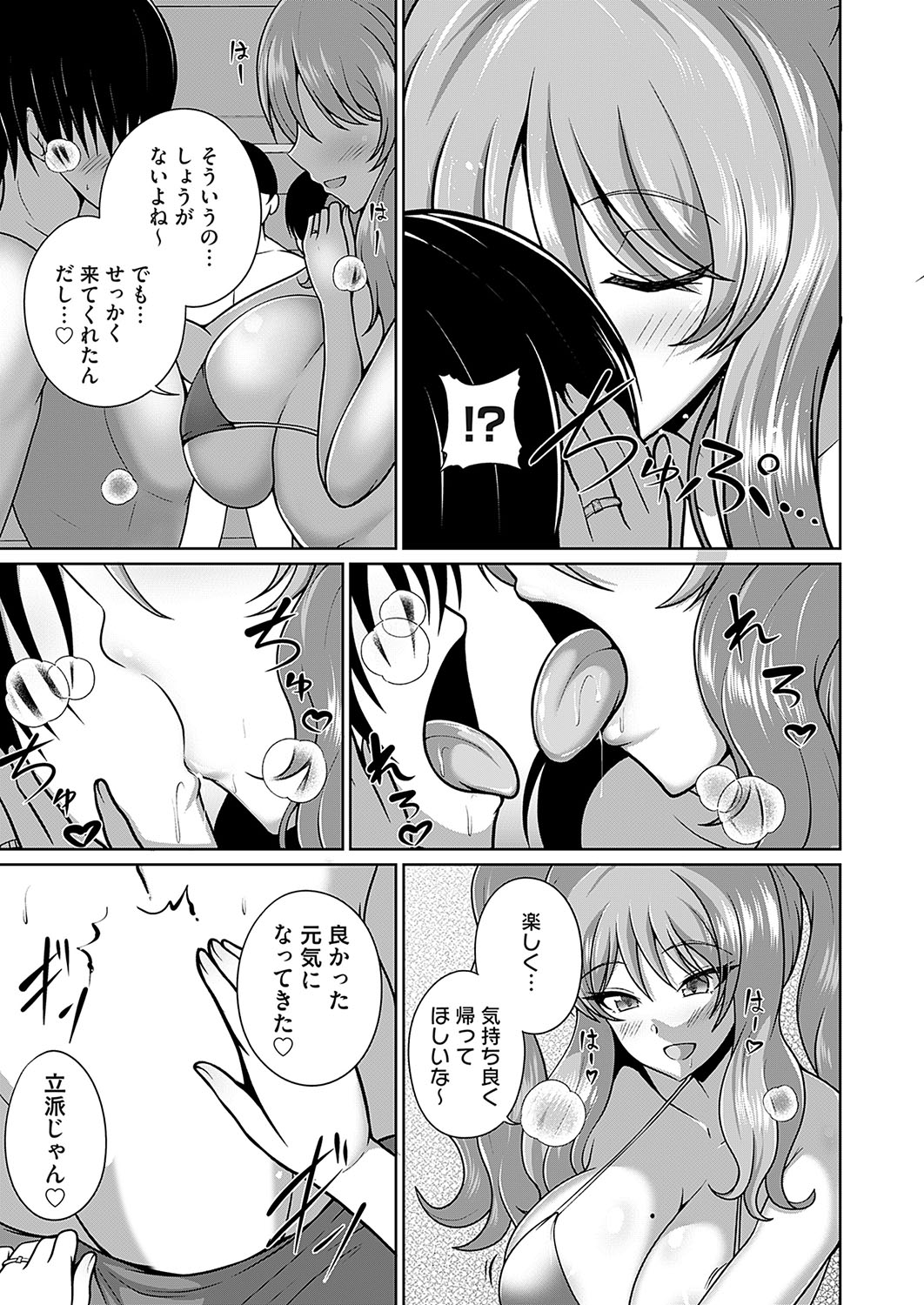 COMIC Magnum Vol. 173 - Page 144