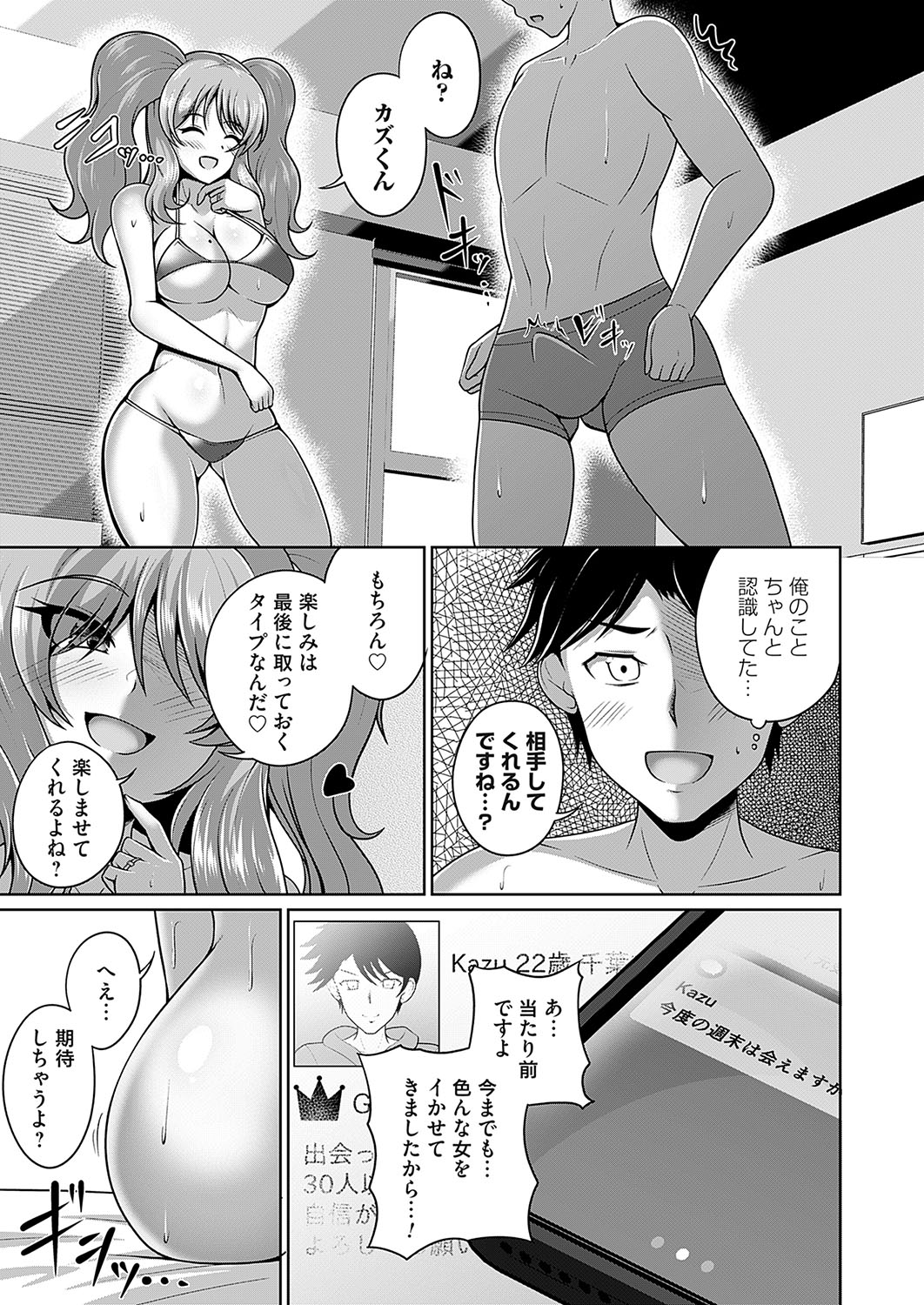 COMIC Magnum Vol. 173 - Page 150