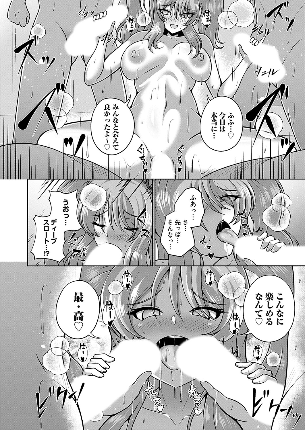 COMIC Magnum Vol. 173 - Page 159
