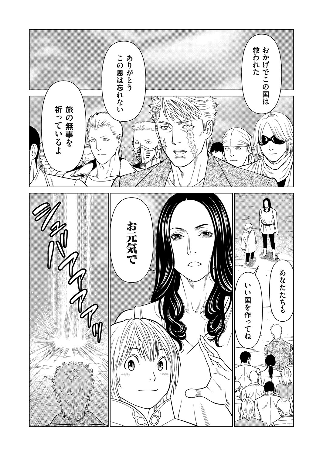 COMIC Magnum Vol. 173 - Page 164