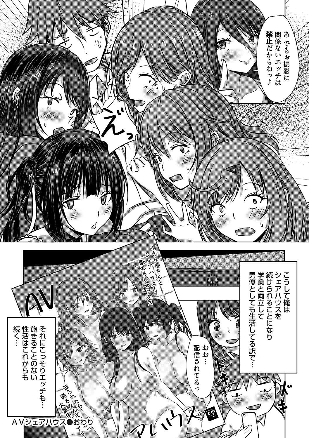 COMIC Magnum Vol. 173 - Page 47