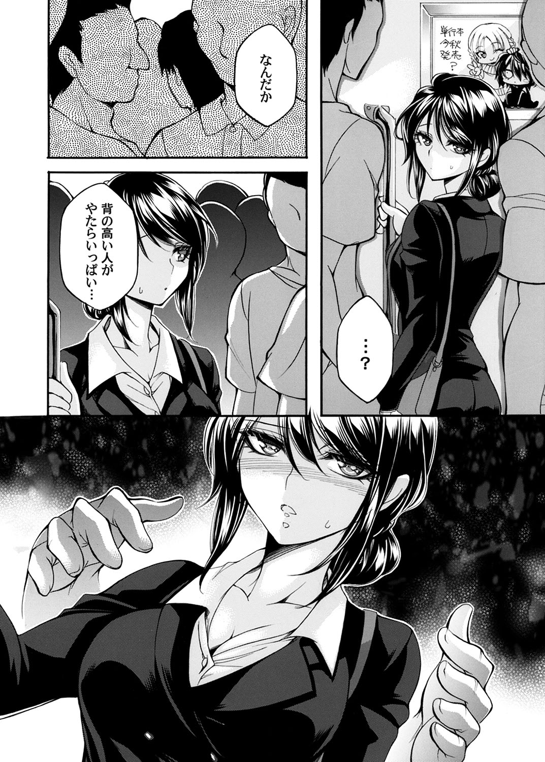 COMIC Magnum Vol. 173 - Page 53