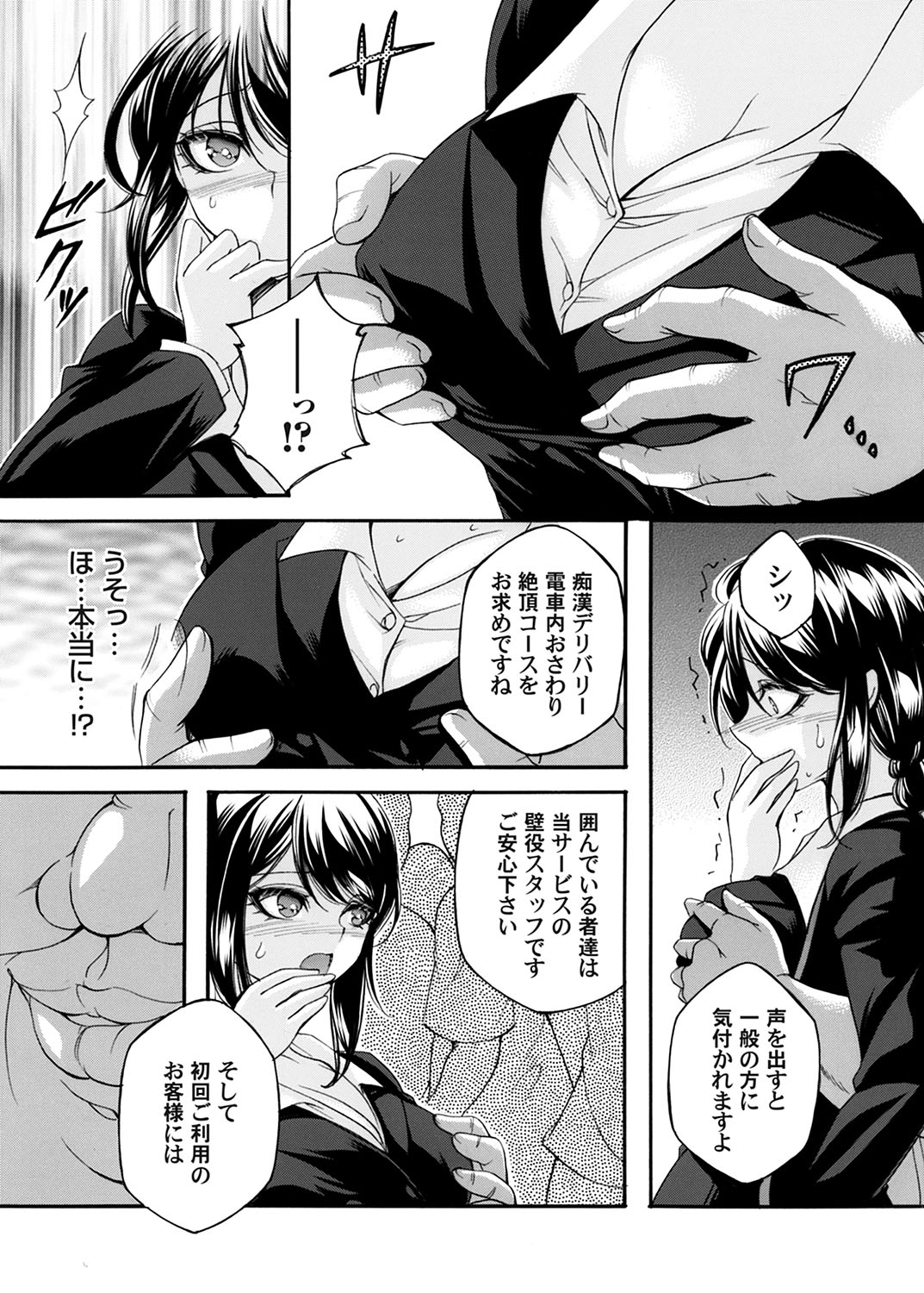 COMIC Magnum Vol. 173 - Page 54