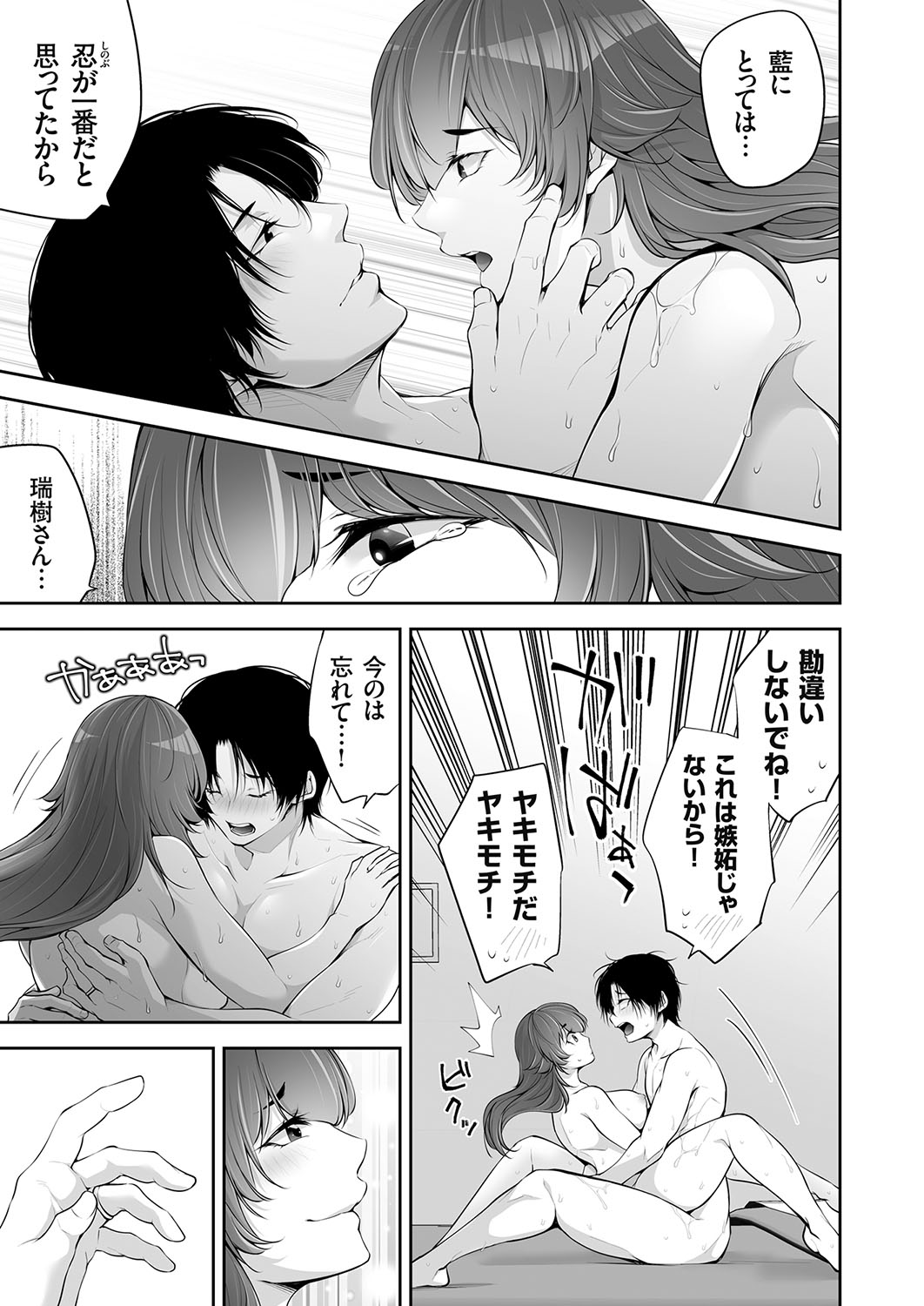 COMIC Magnum Vol. 173 - Page 98