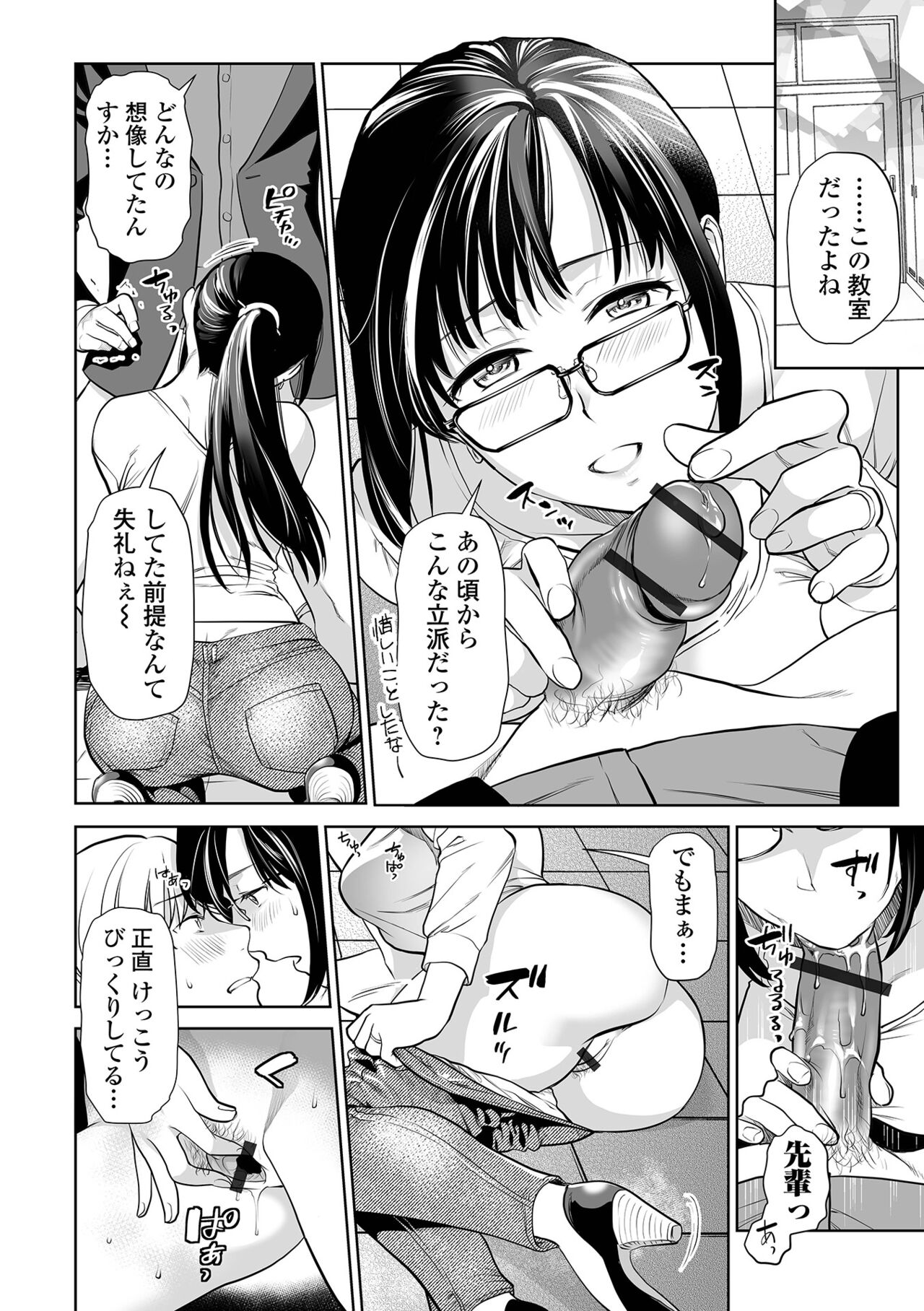 Tsuma to Ana - Page 48