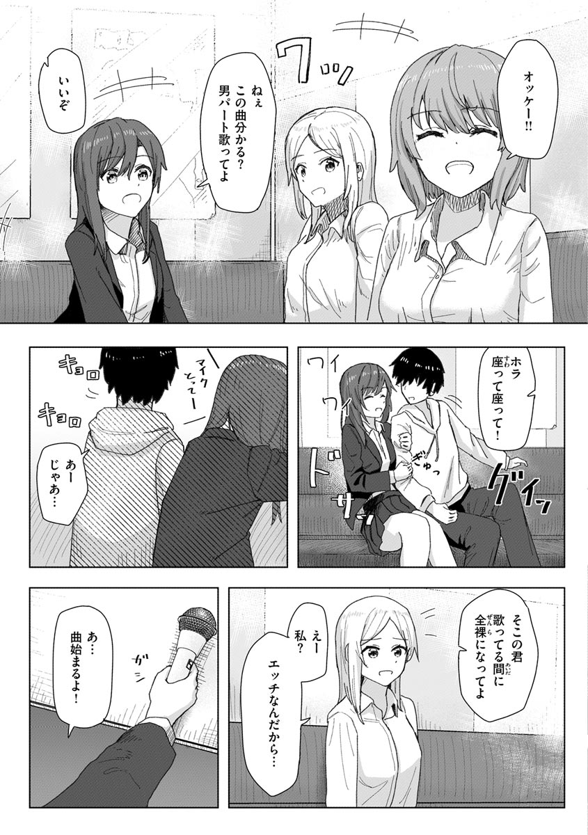 Joushiki Kaihen Katsudou Kiroku - Page 17