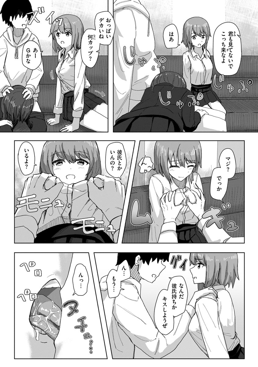 Joushiki Kaihen Katsudou Kiroku - Page 20