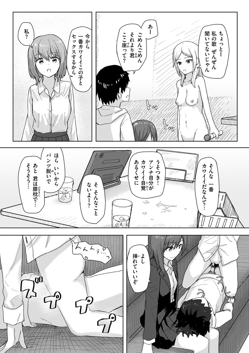 Joushiki Kaihen Katsudou Kiroku - Page 22