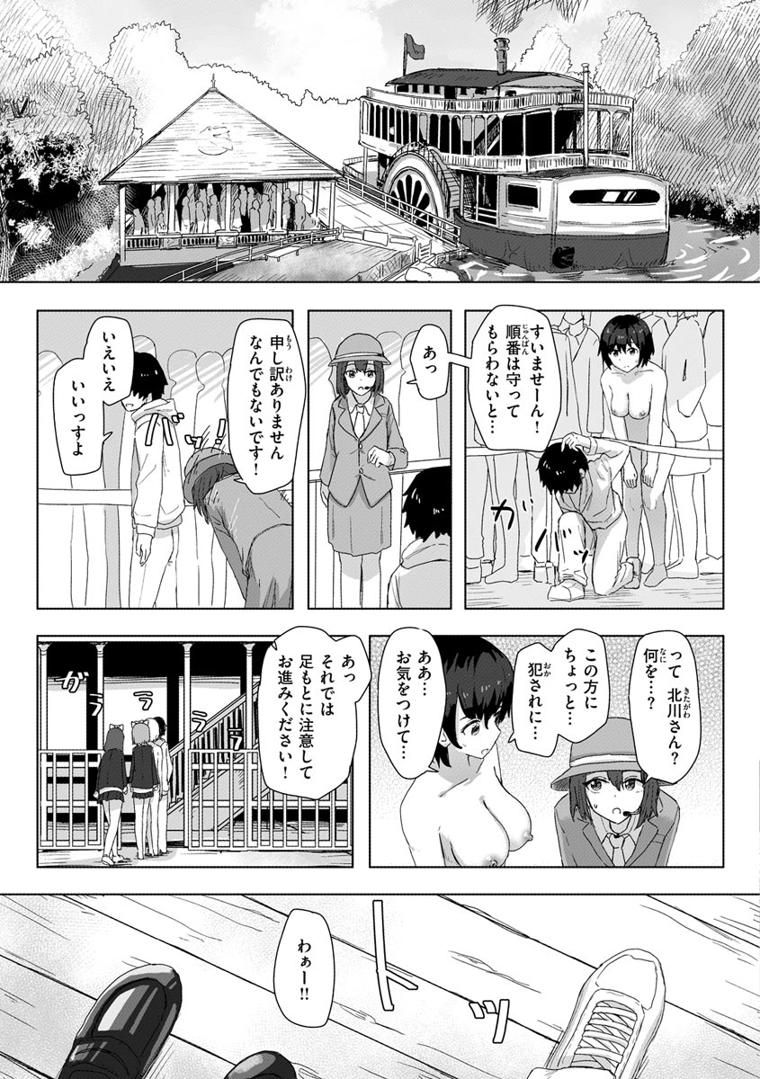 Joushiki Kaihen Katsudou Kiroku - Page 29