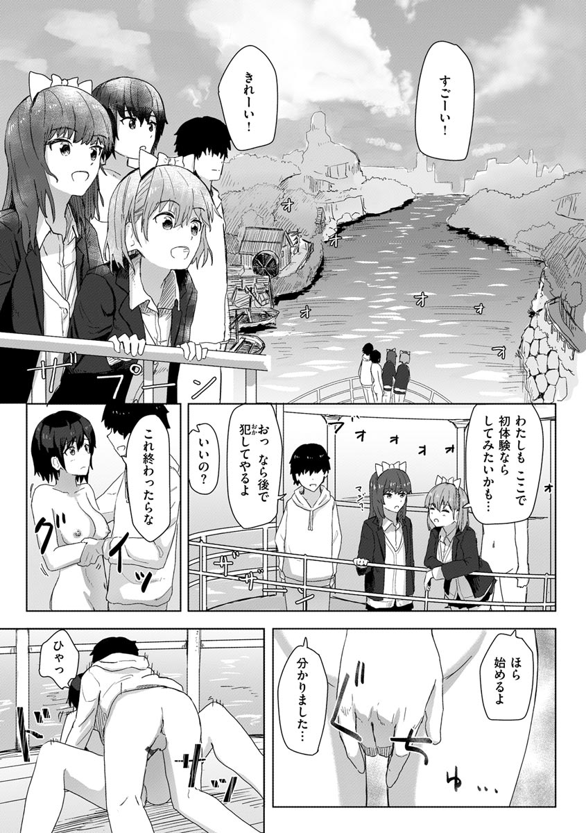 Joushiki Kaihen Katsudou Kiroku - Page 30