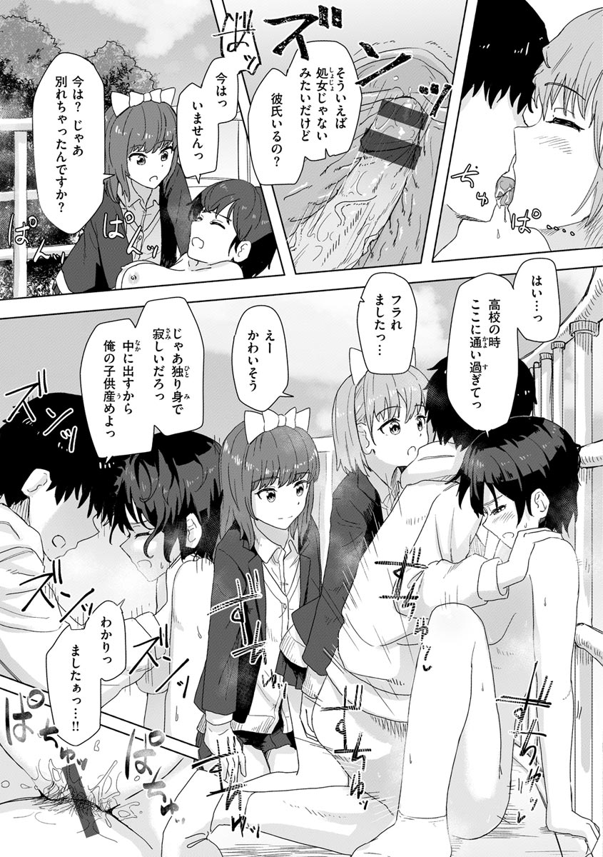 Joushiki Kaihen Katsudou Kiroku - Page 33