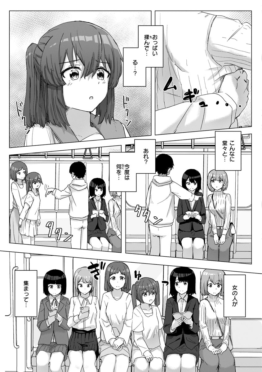 Joushiki Kaihen Katsudou Kiroku - Page 37