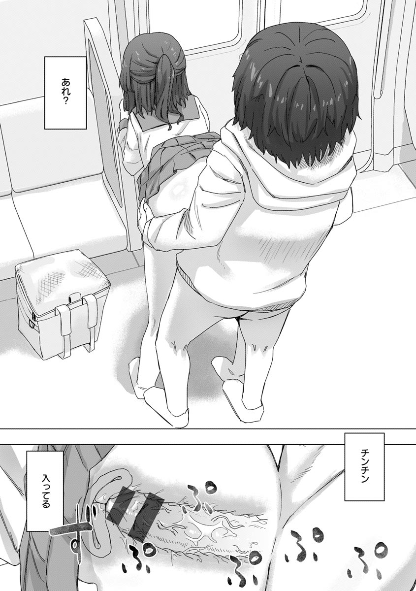 Joushiki Kaihen Katsudou Kiroku - Page 40