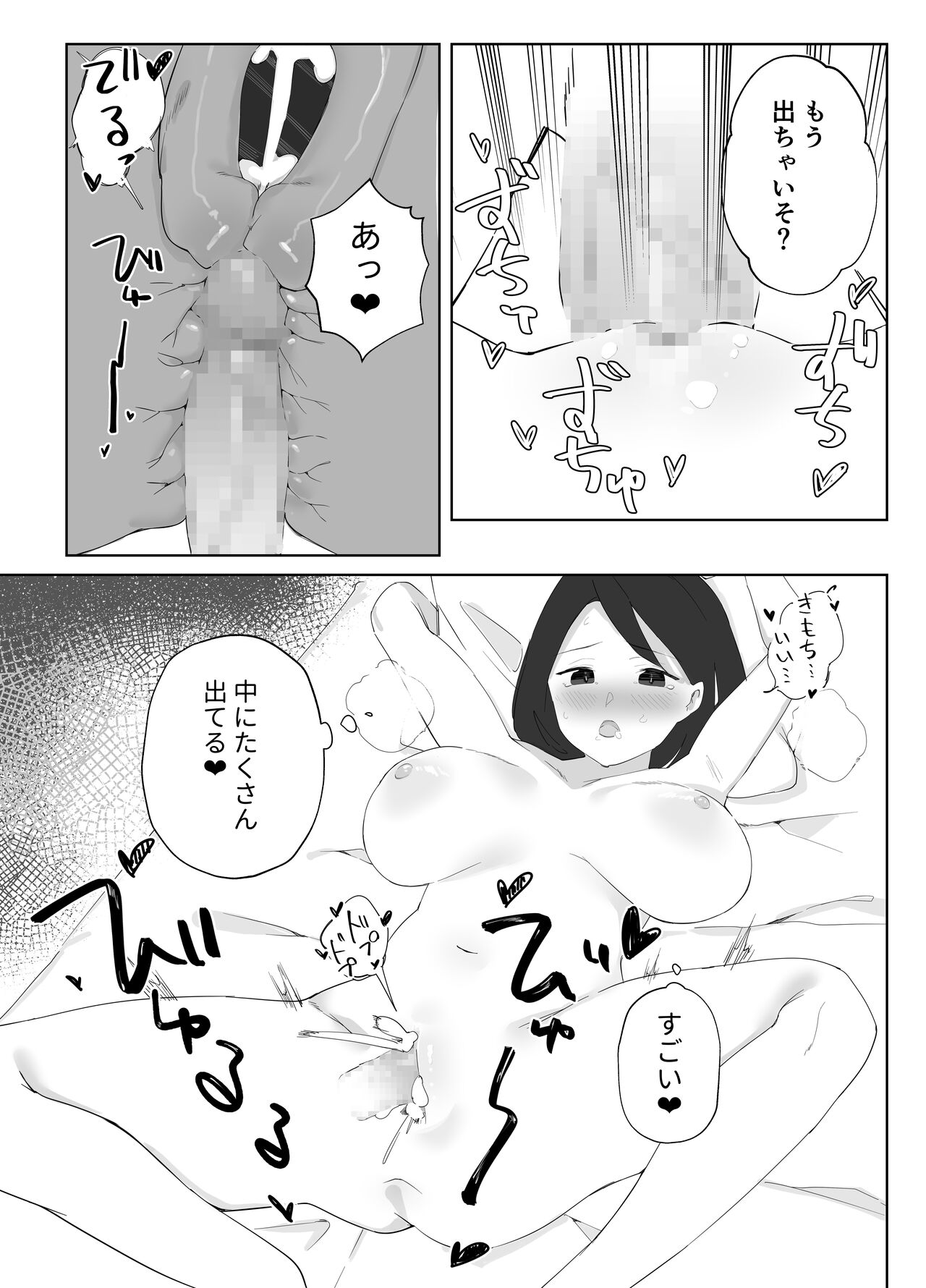 Futanari Musume no Iru Joshiryo - Page 13