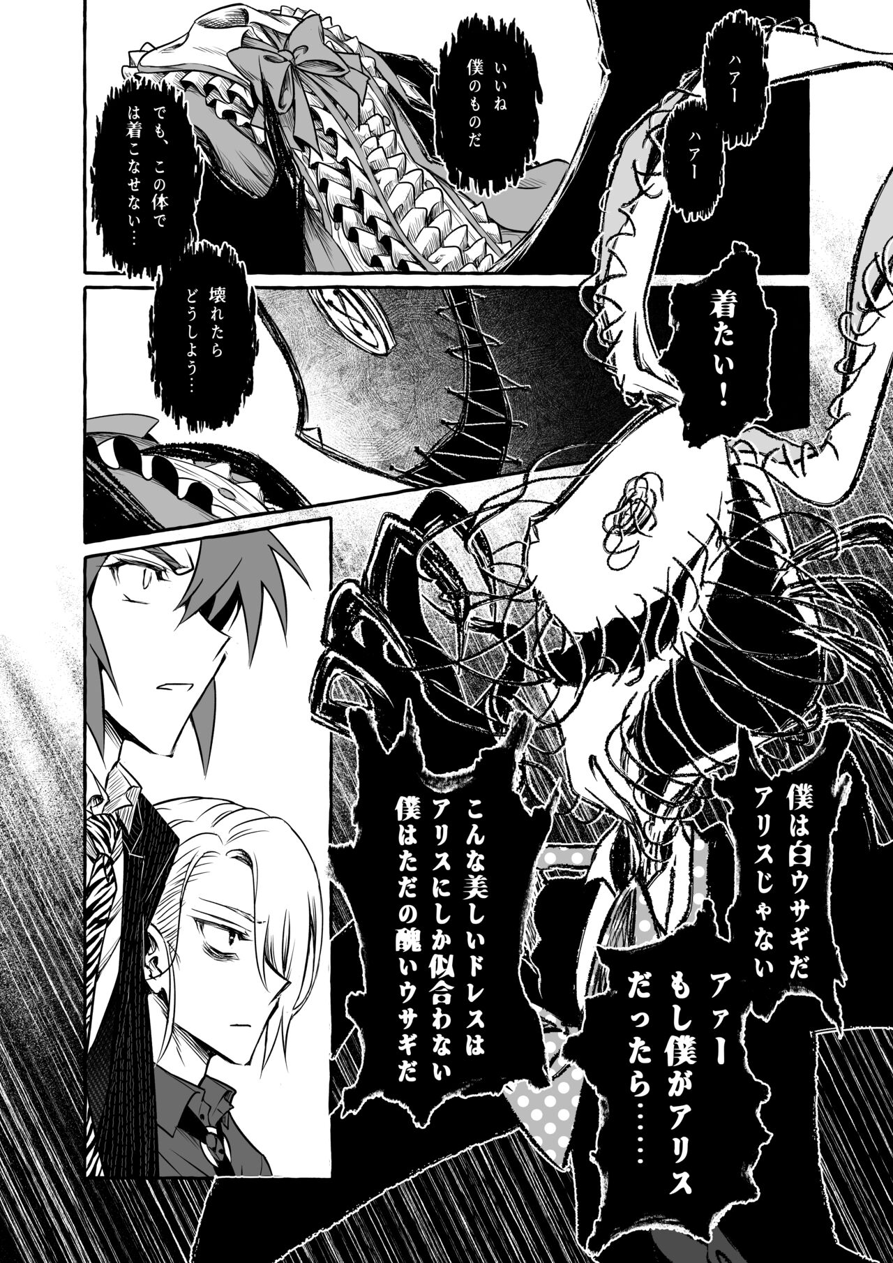Wonderland - Page 14