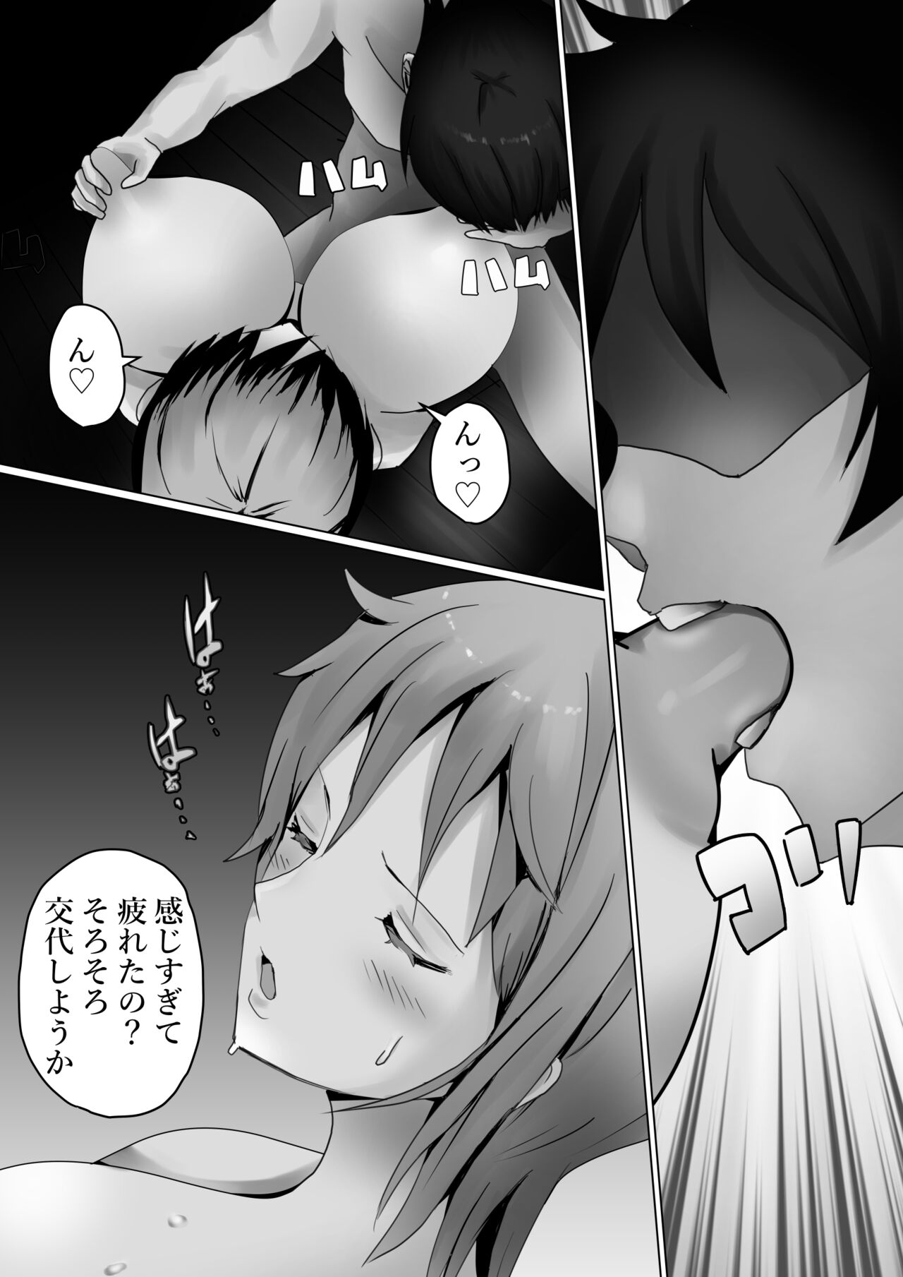 Vivi tto Namii - Page 9