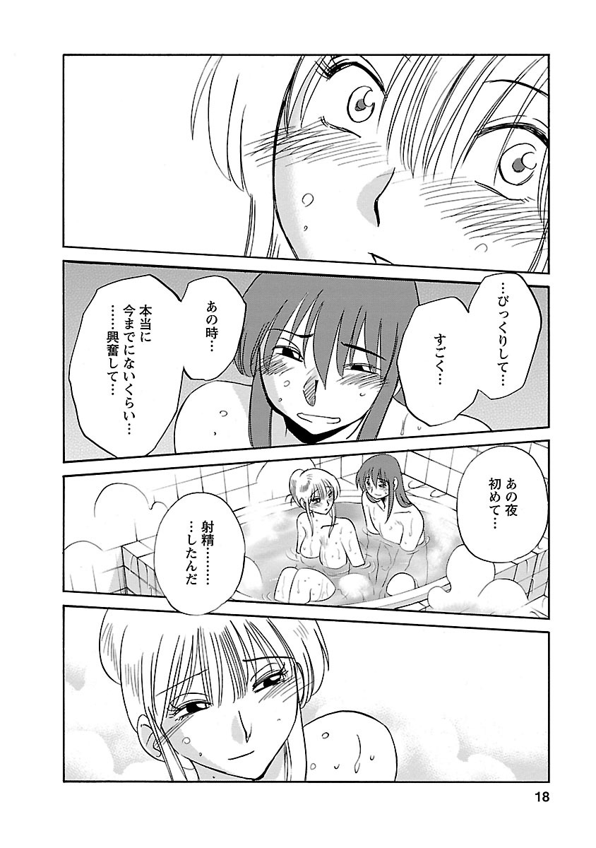 Hirugao 3 - Page 18