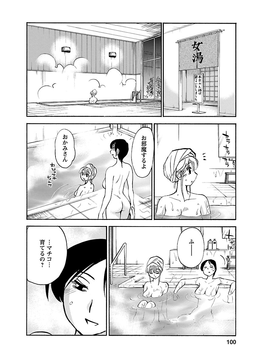 Hirugao 4 - Page 100