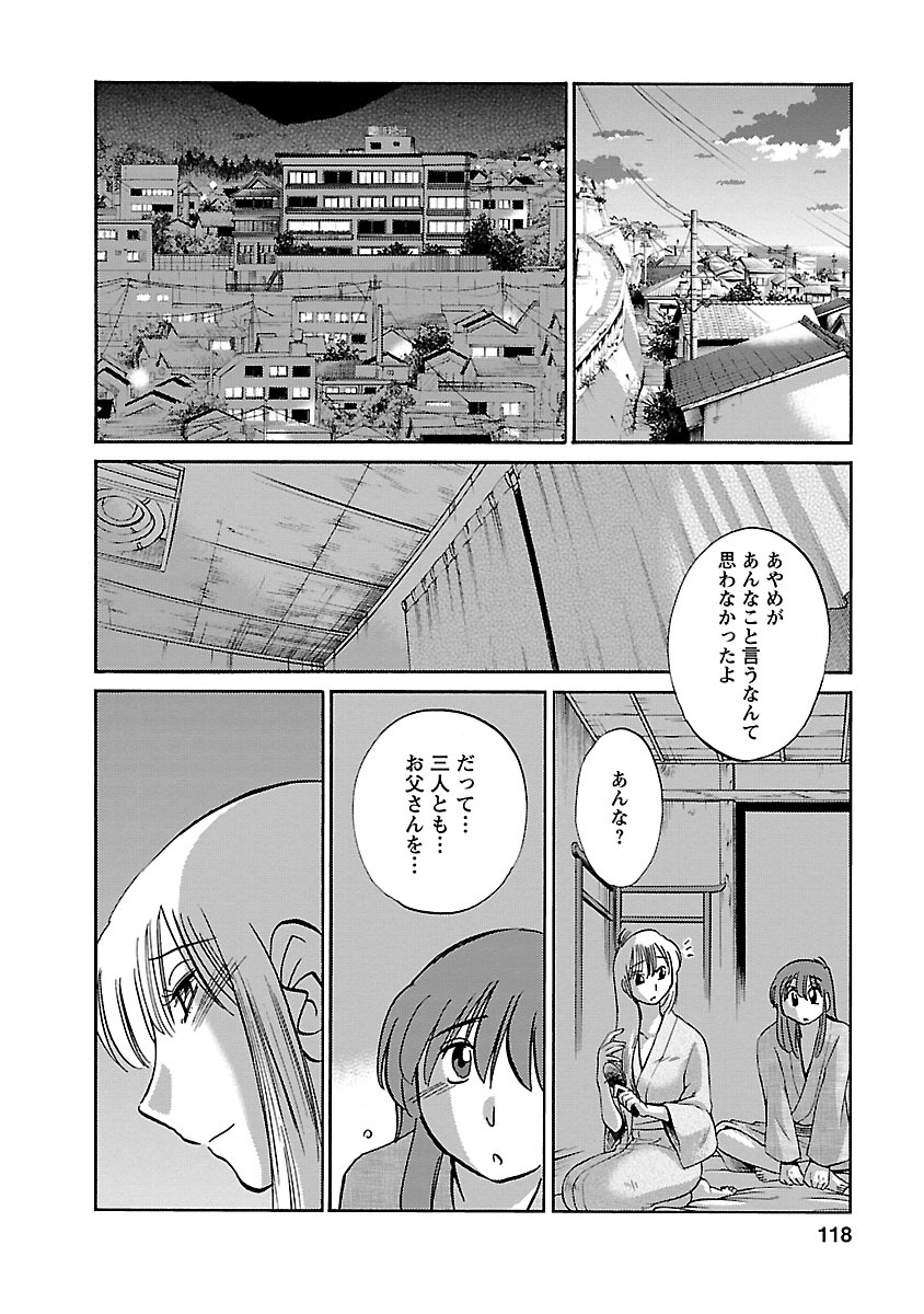 Hirugao 4 - Page 118