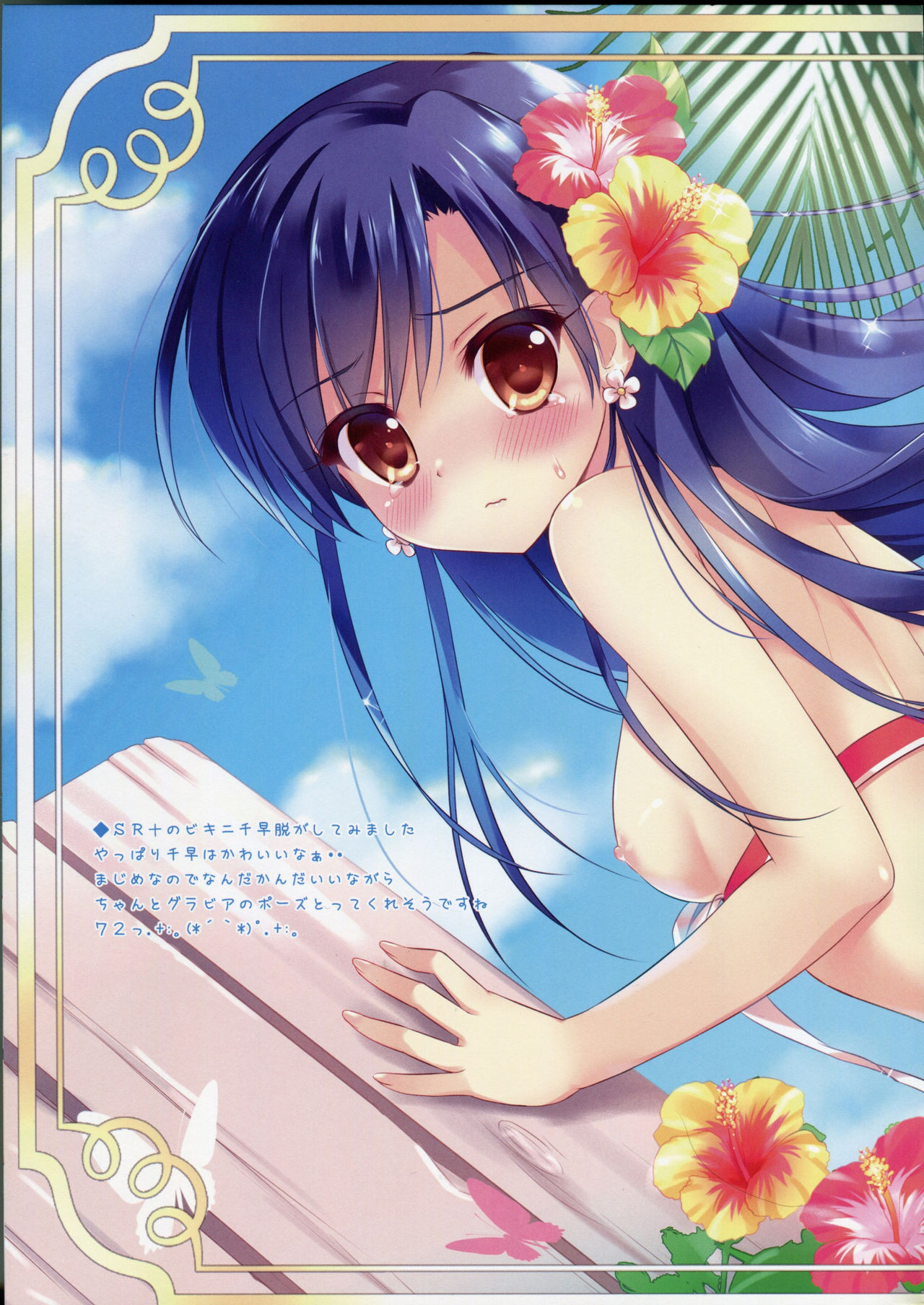 Cool Cool Cool - Page 17