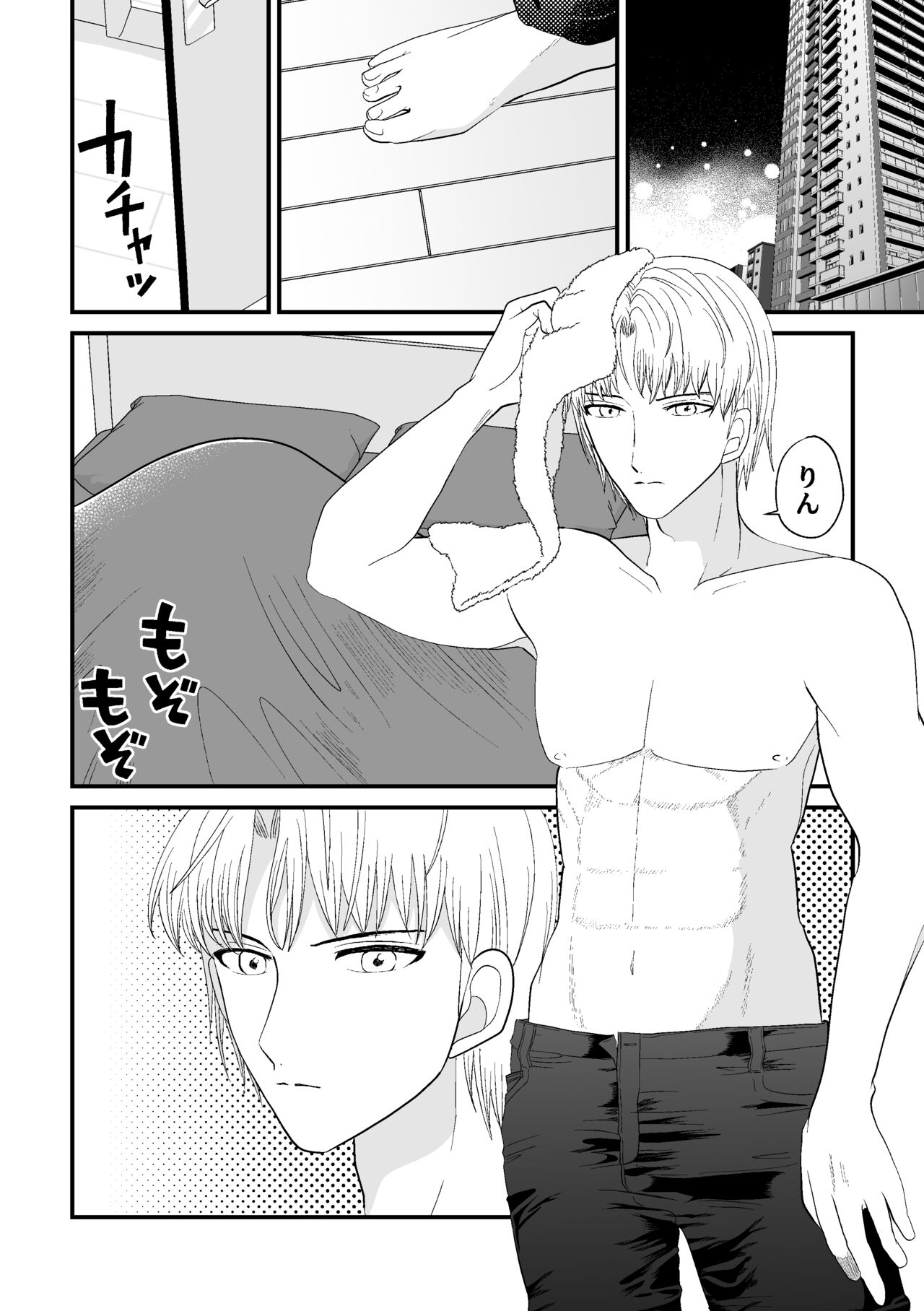 Tatoe Sekai ga Chigatte mo - Page 24