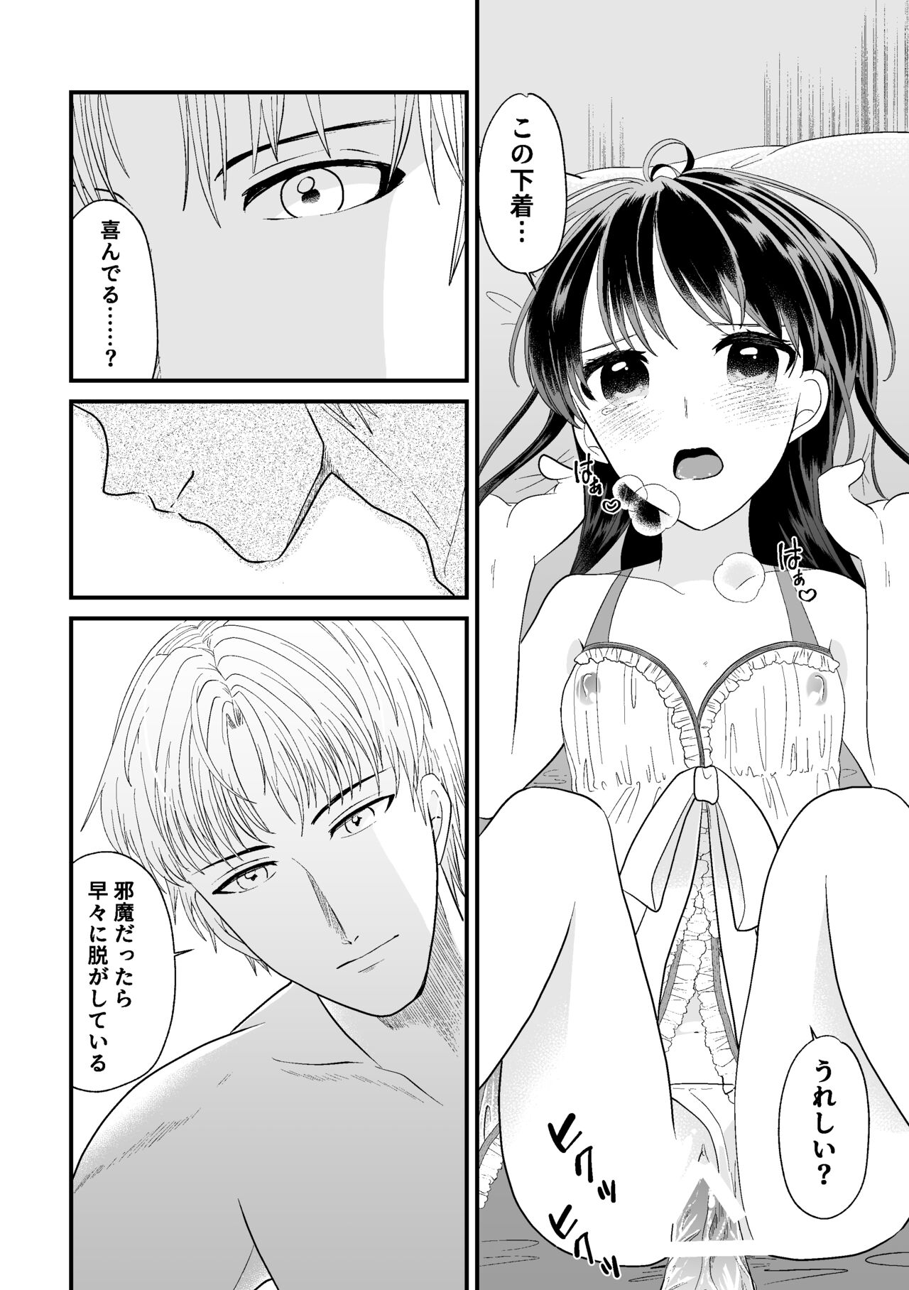 Tatoe Sekai ga Chigatte mo - Page 38