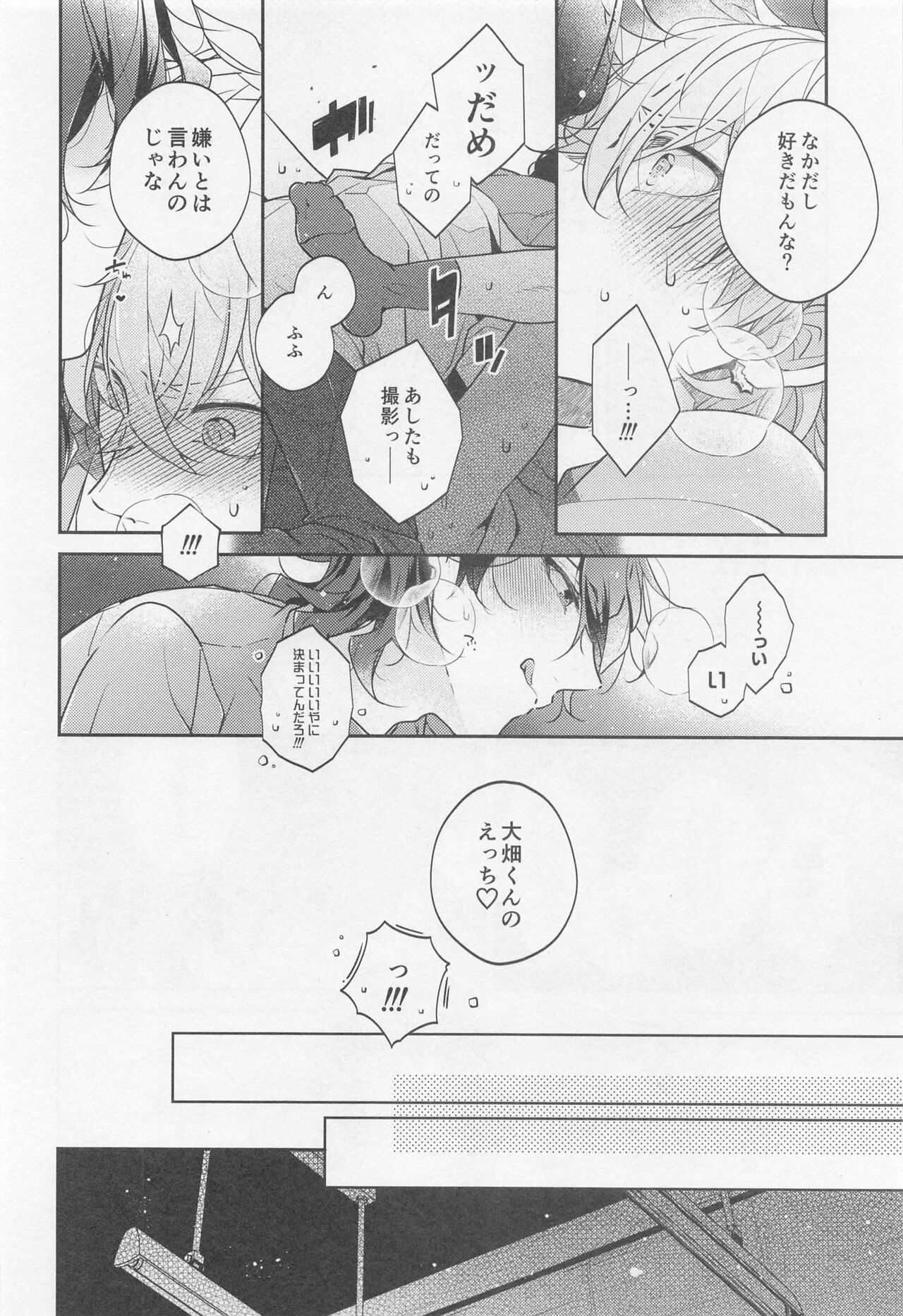 Tensai Gekai to Artist Gokko - Page 16