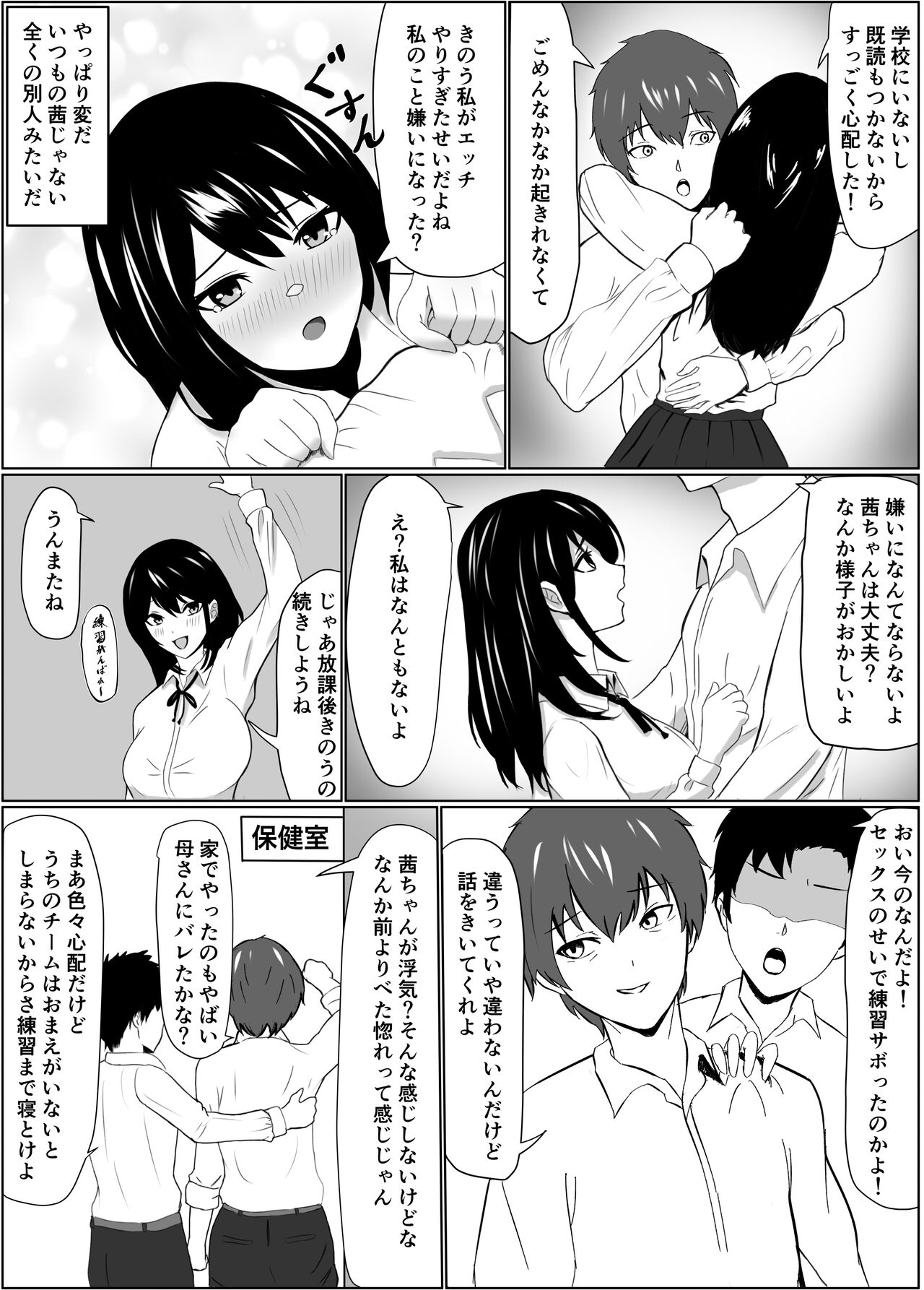 Kouman Succubus ni Oshioki - Page 6