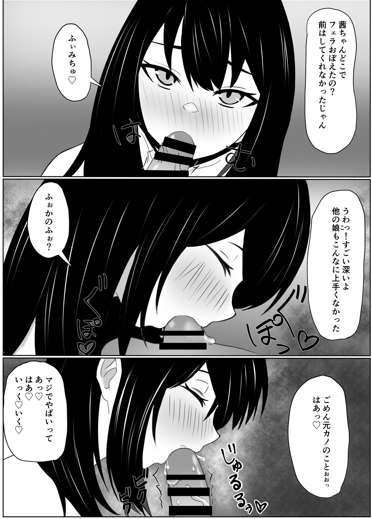 Kouman Succubus ni Oshioki - Page 9