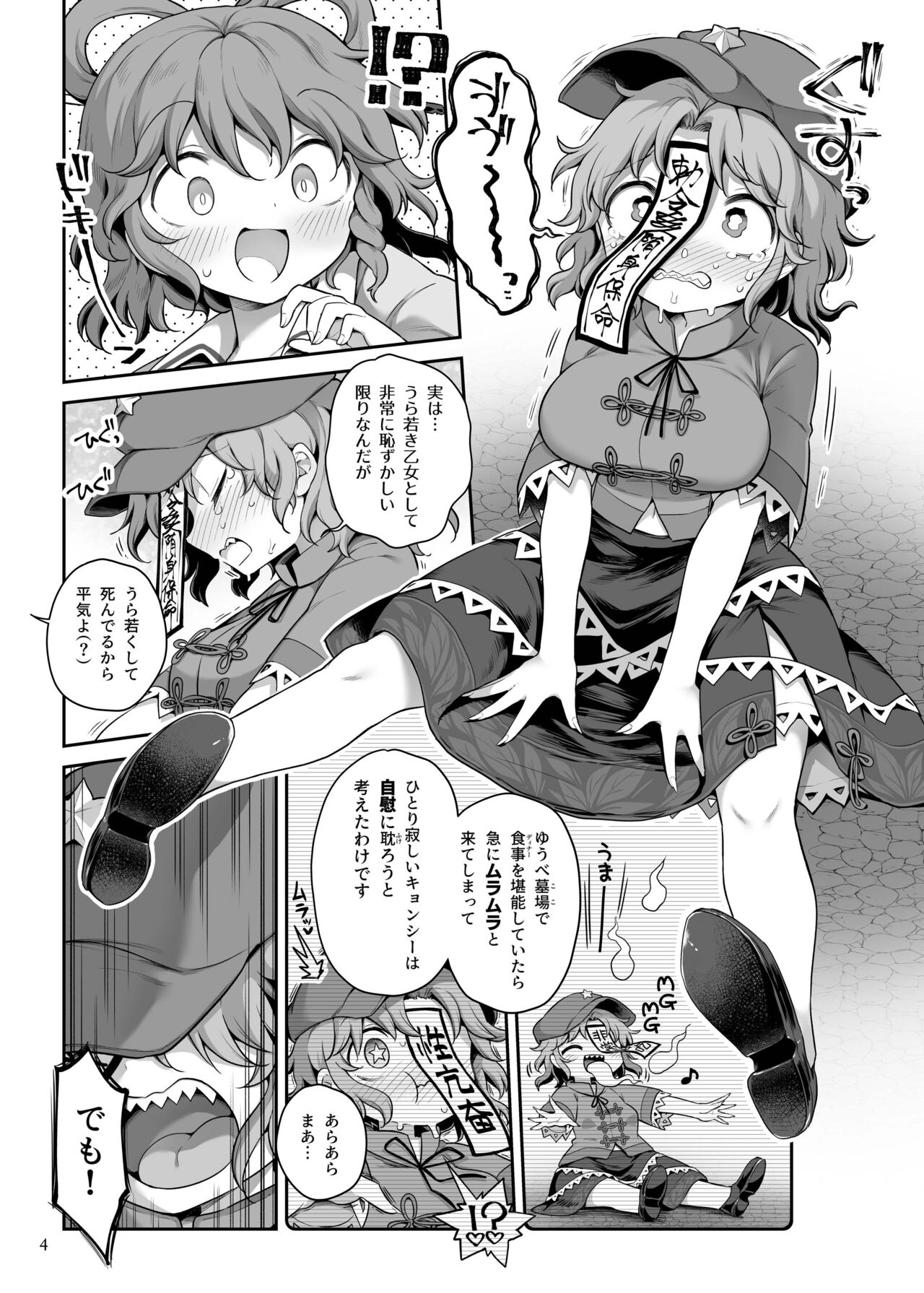 Preview page 4