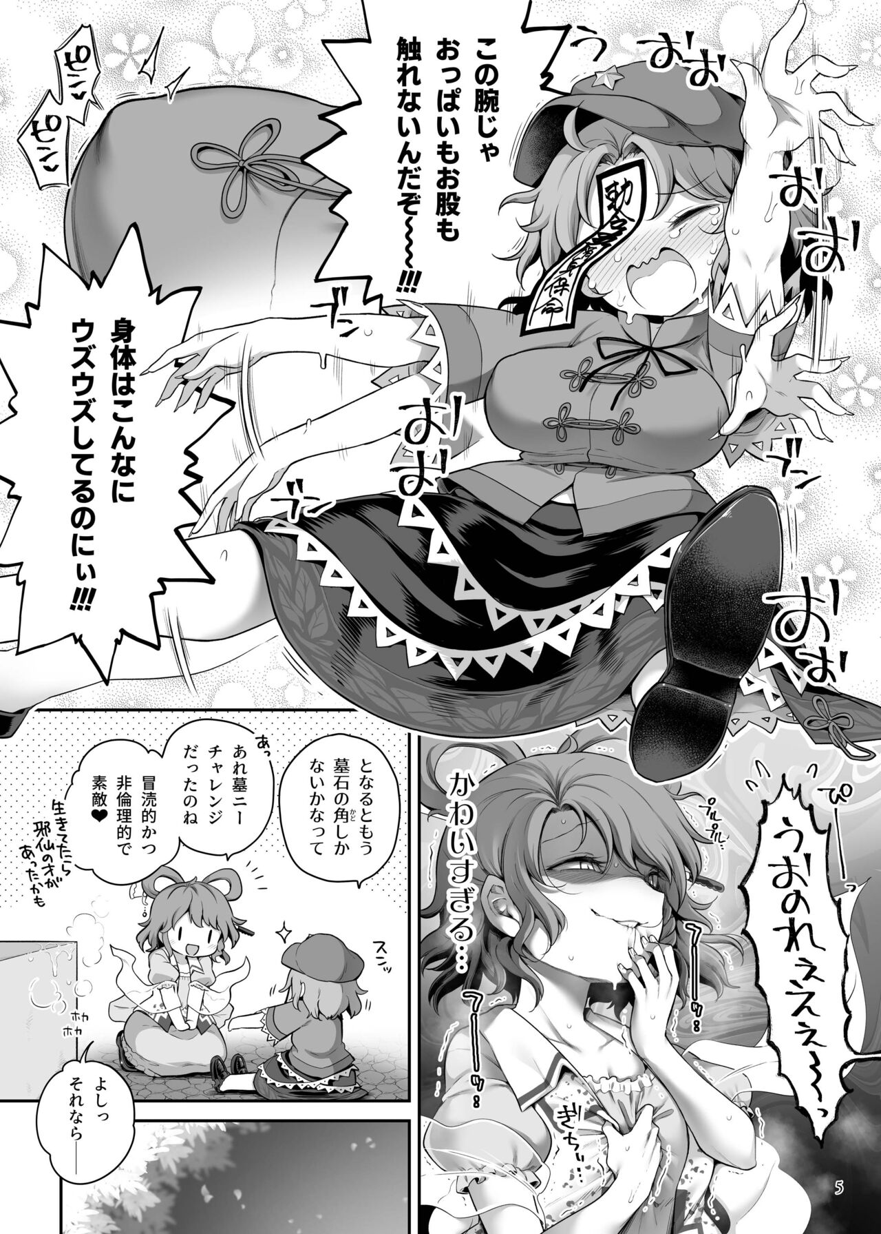 Preview page 5