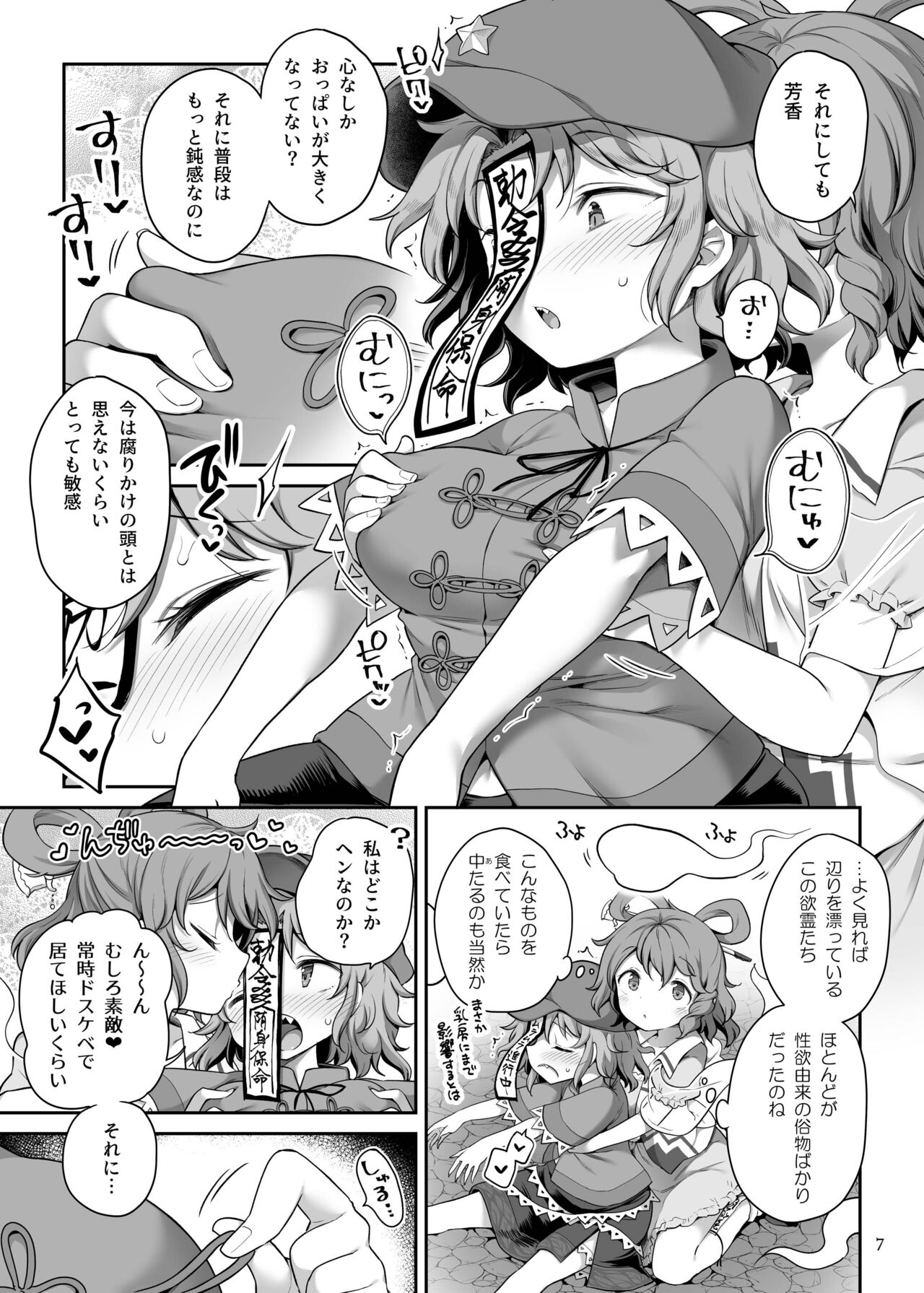 Preview page 7