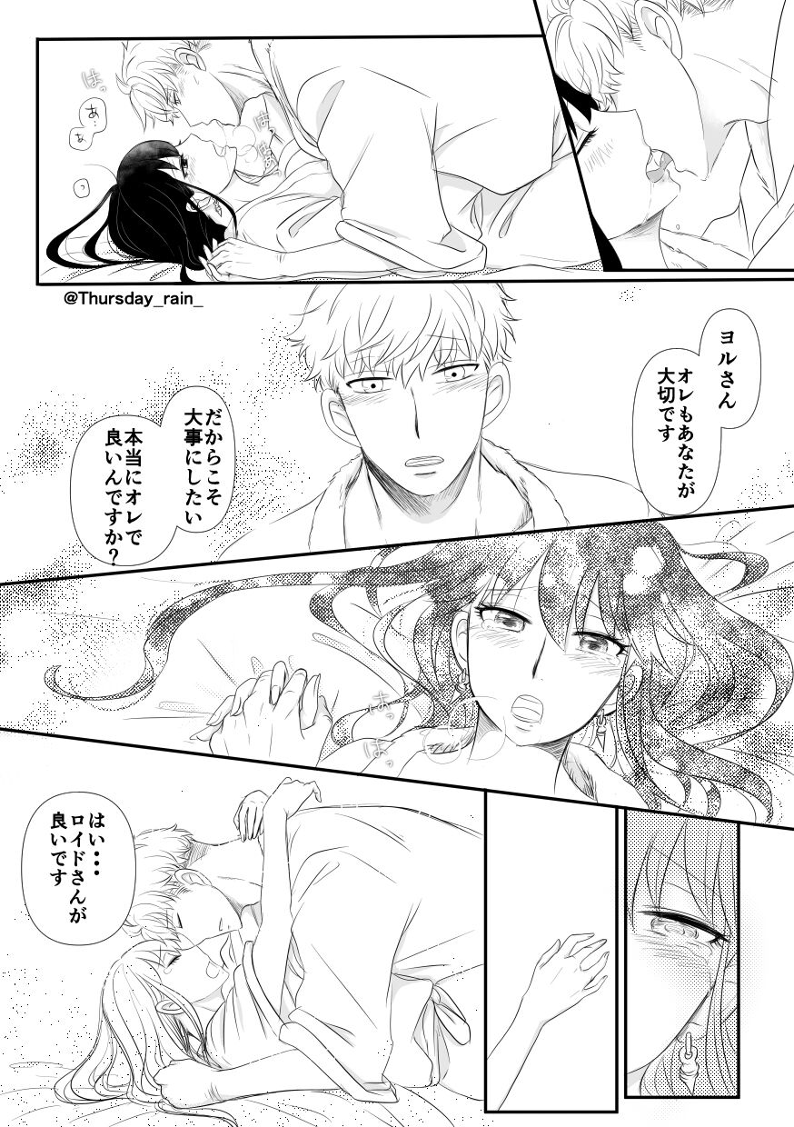 Koto No Okori Wa - Page 20