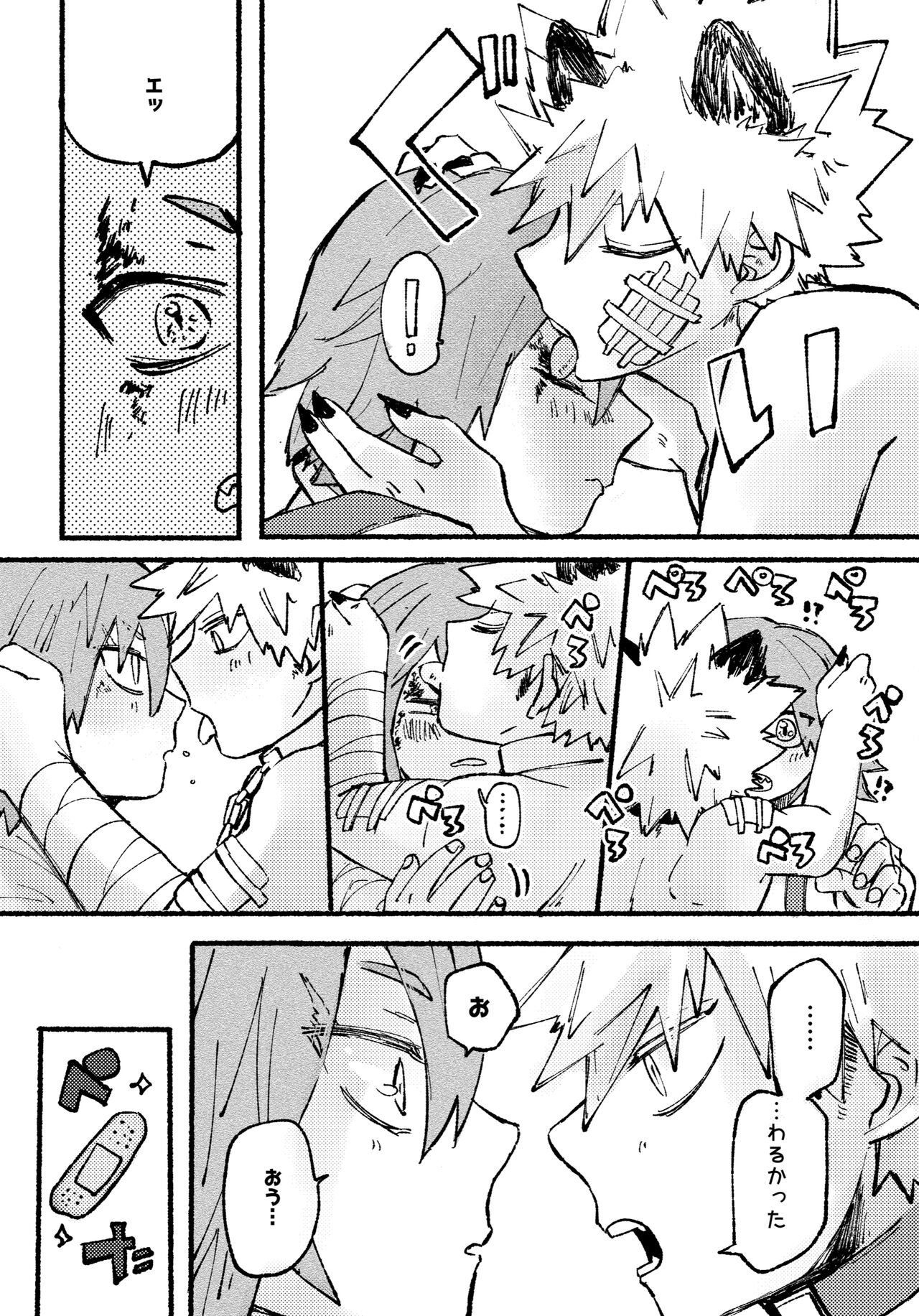 Monopolize - You - Page 14