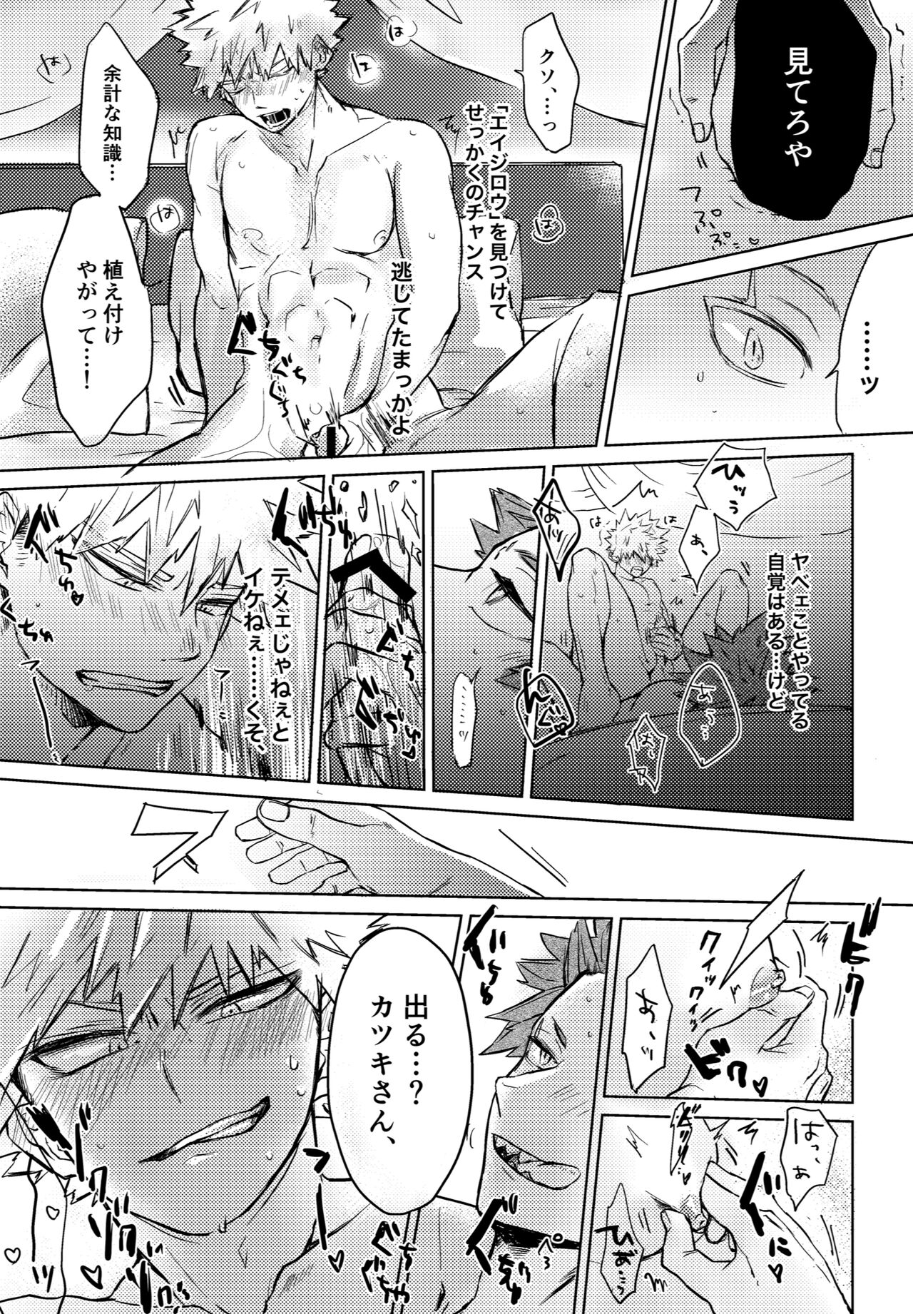 Uwasa no Hyouteki wa Kirishi Massage - Page 12