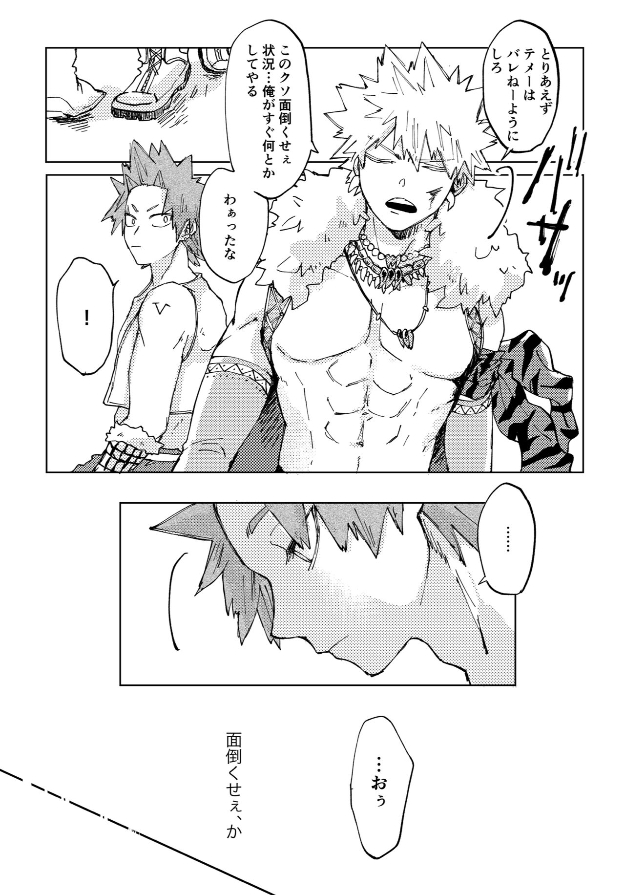 Futatsu no Inochi - Page 27