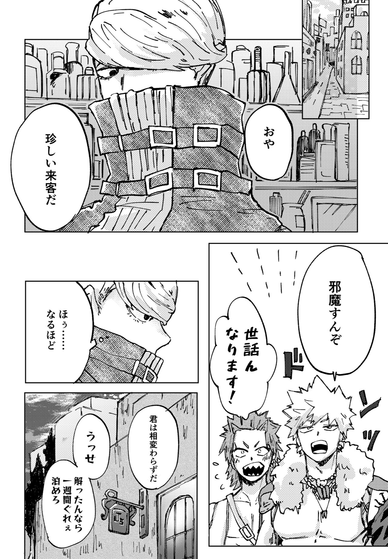 Futatsu no Inochi - Page 28