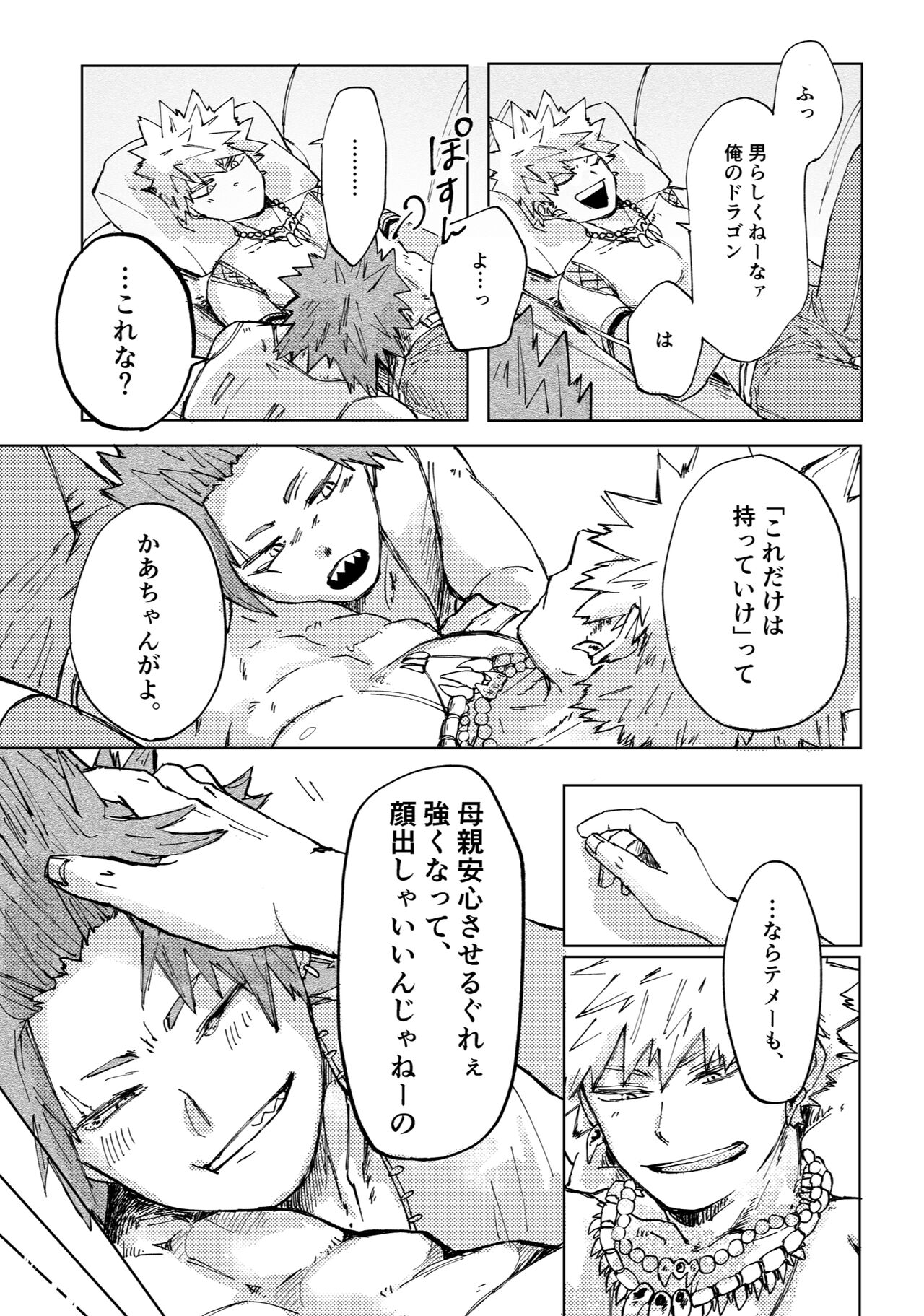 Futatsu no Inochi - Page 45