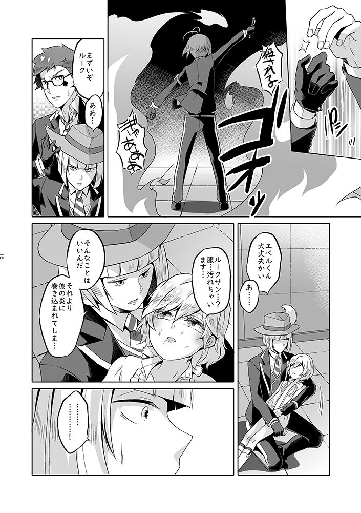 Anata wa Yuuga na Bara no Joou - Page 15